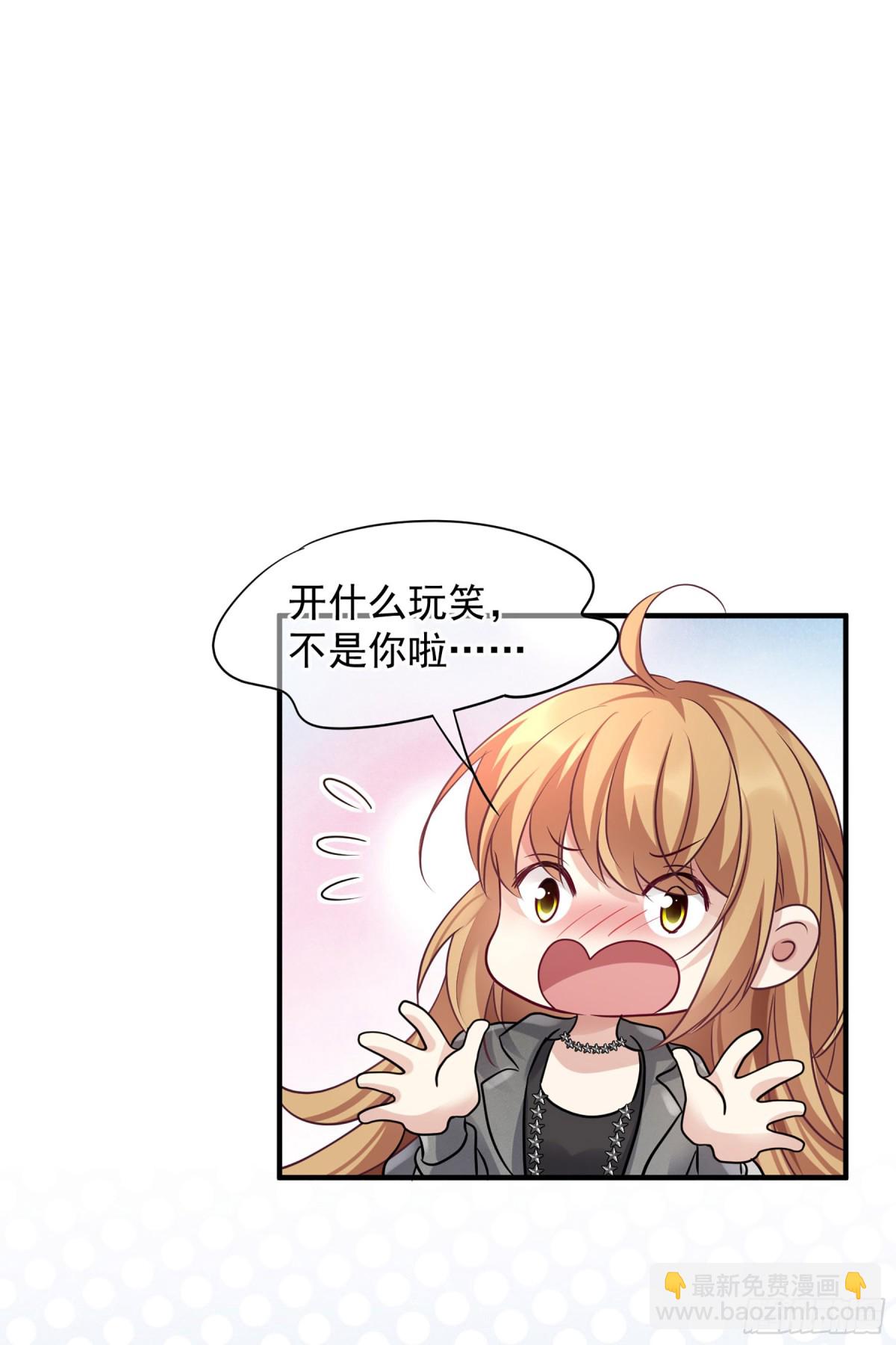 🍤人质恋人·飒漫画 第148话 第19页