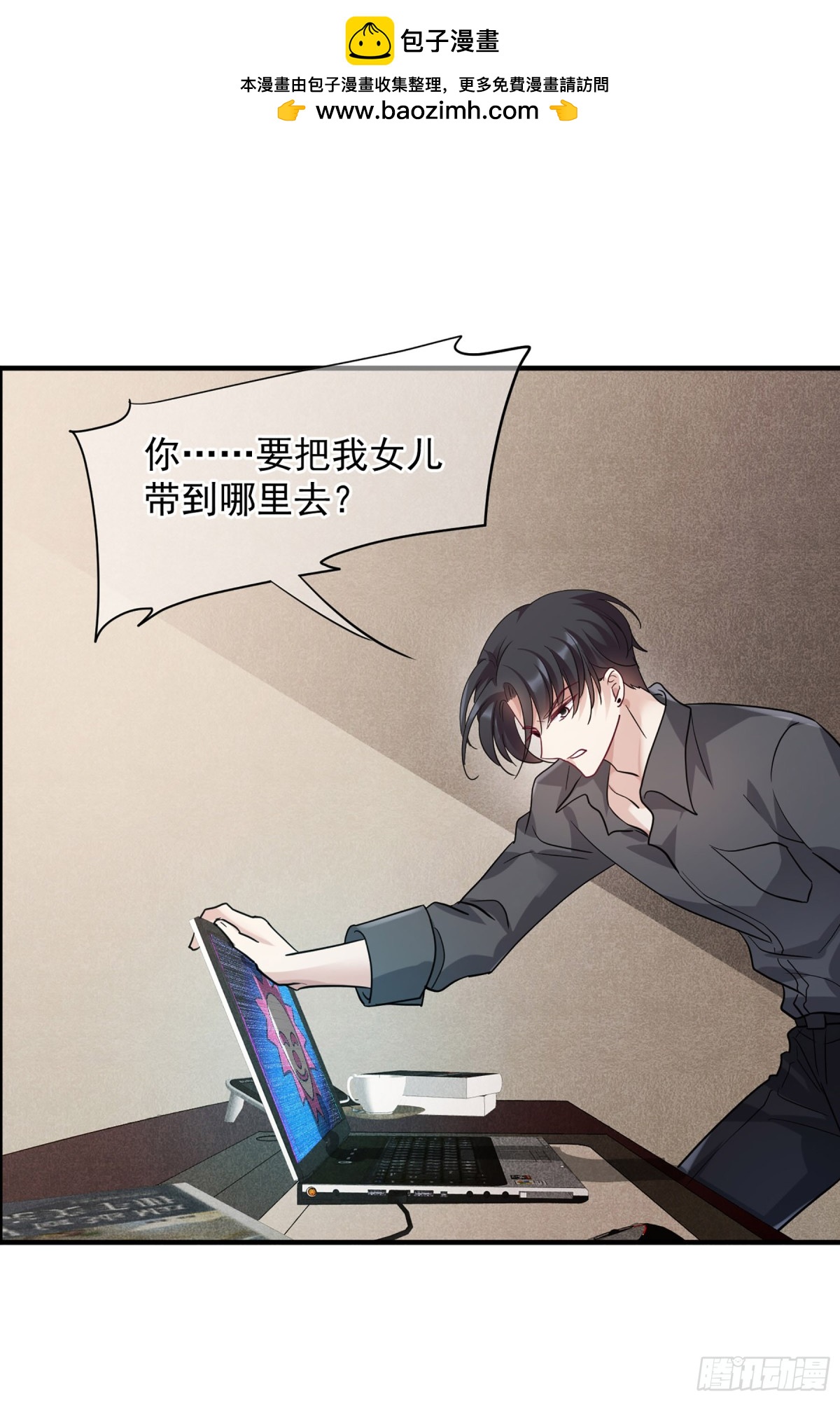 🍤人质恋人·飒漫画 第148话 第2页