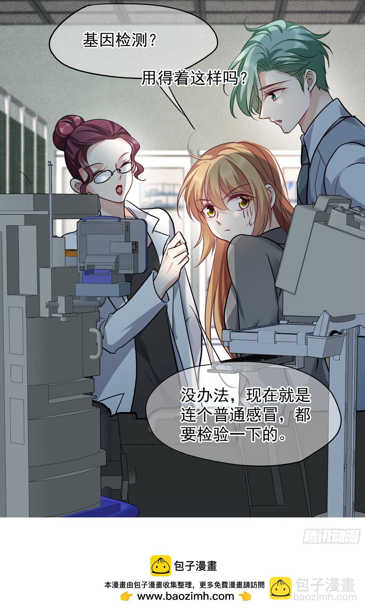 🍤人质恋人·飒漫画 第148话 第21页