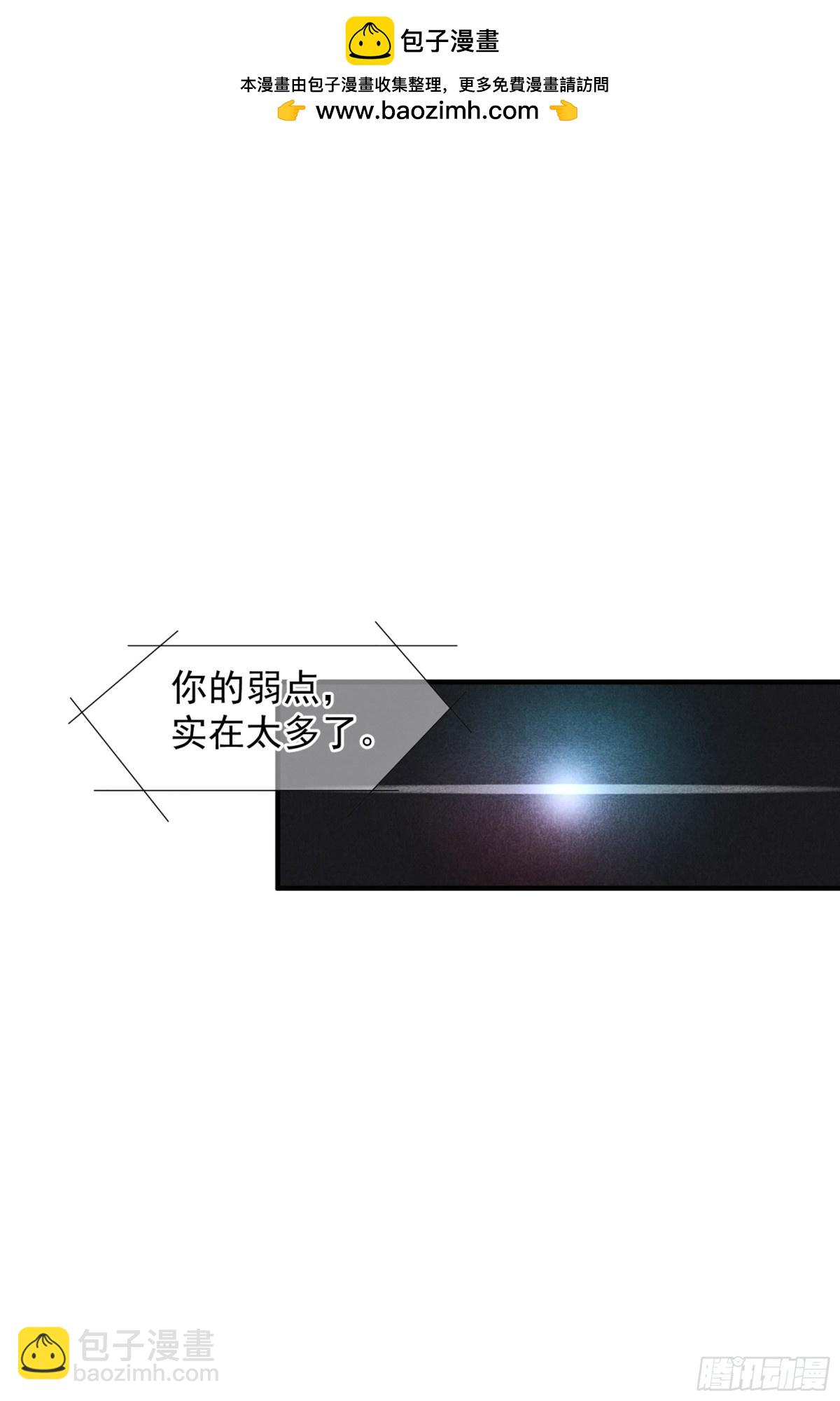 🍤人质恋人·飒漫画 第148话 第4页