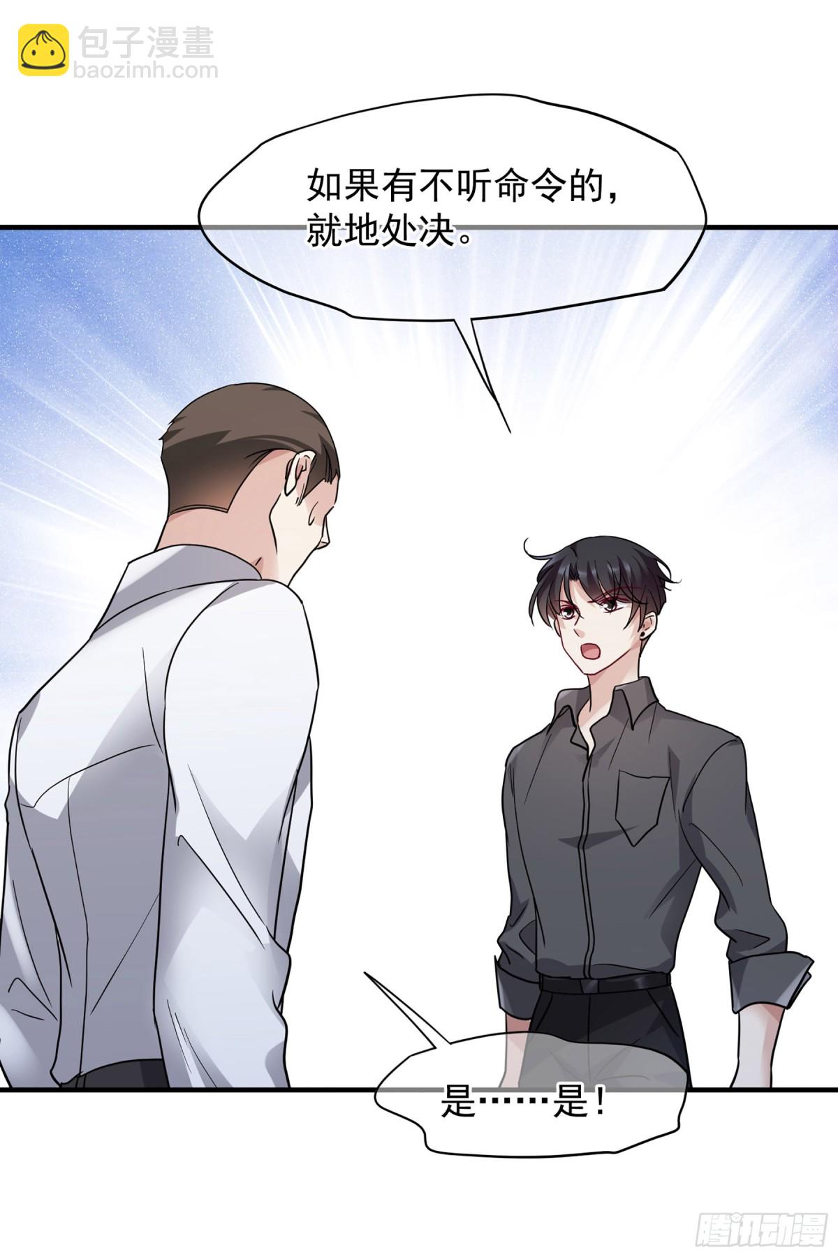 🍤人质恋人·飒漫画 第148话 第7页