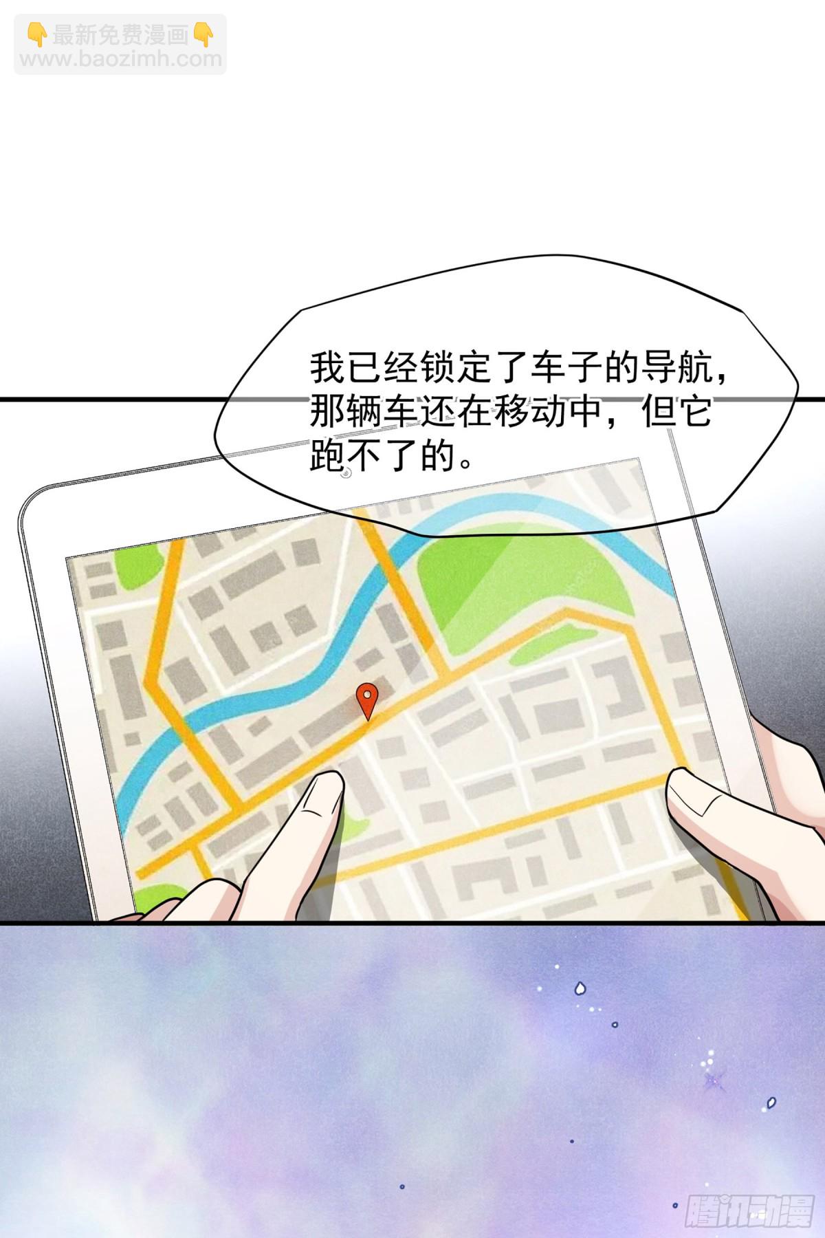 🍤人质恋人·飒漫画 第148话 第9页
