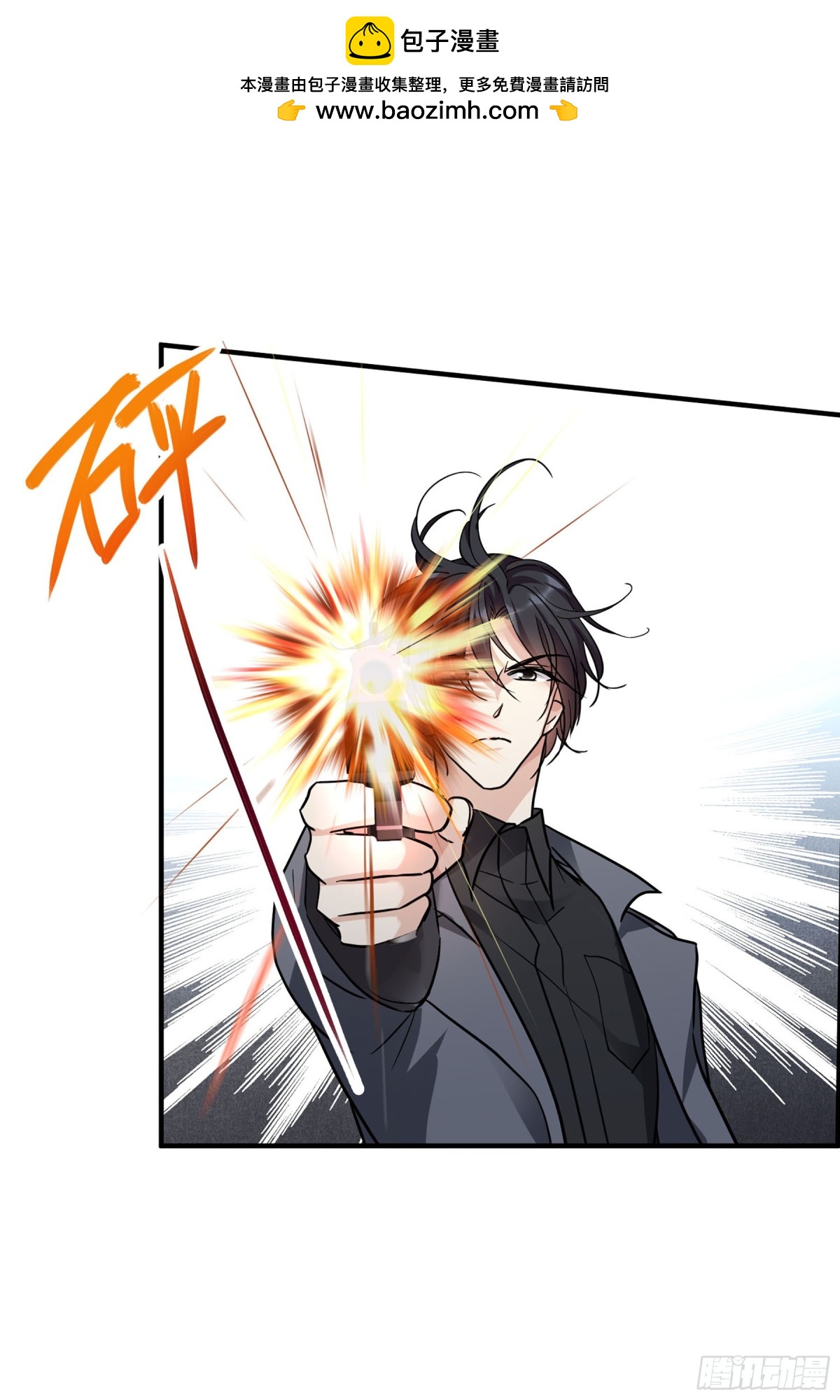🍤人质恋人·飒漫画 第150话 第13页