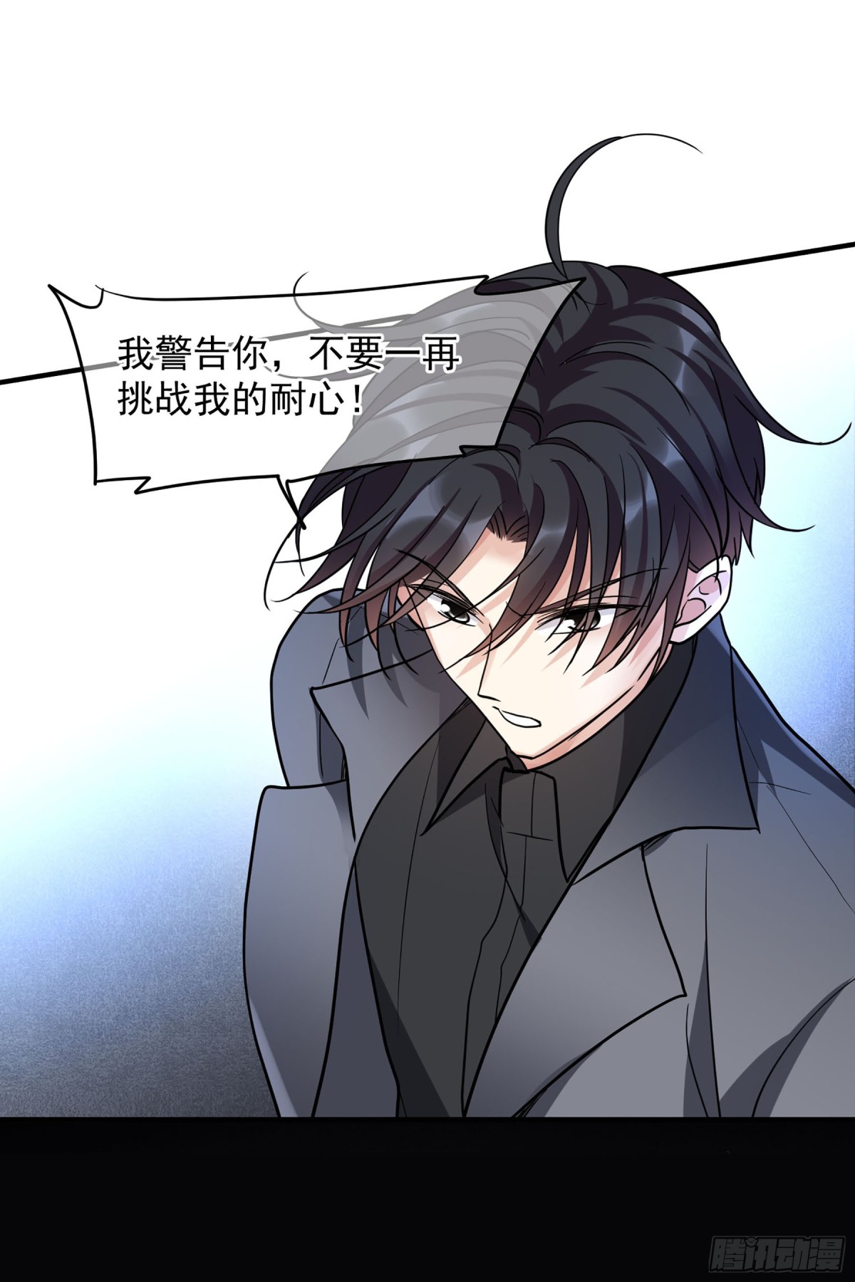 🍤人质恋人·飒漫画 第150话 第16页