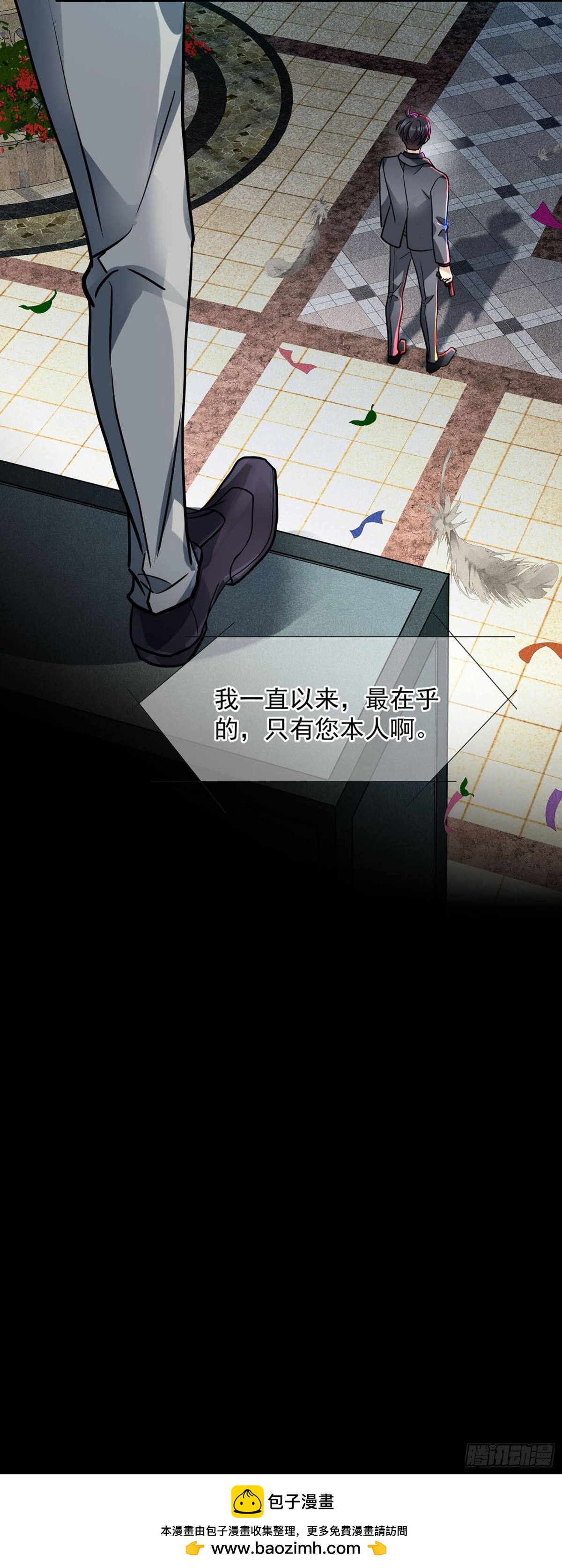 🍤人质恋人·飒漫画 第150话 第18页