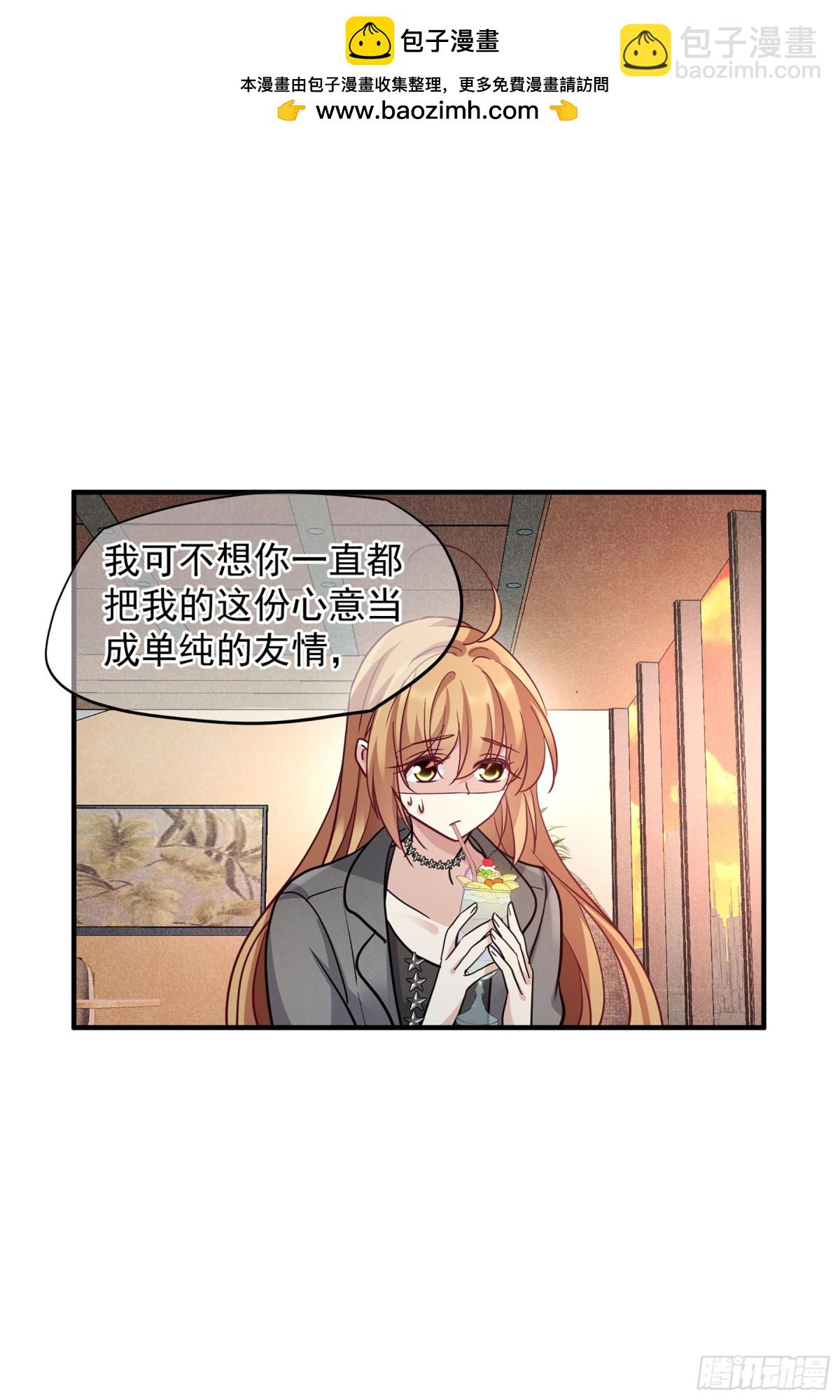 🍤人质恋人·飒漫画 第150话 第2页