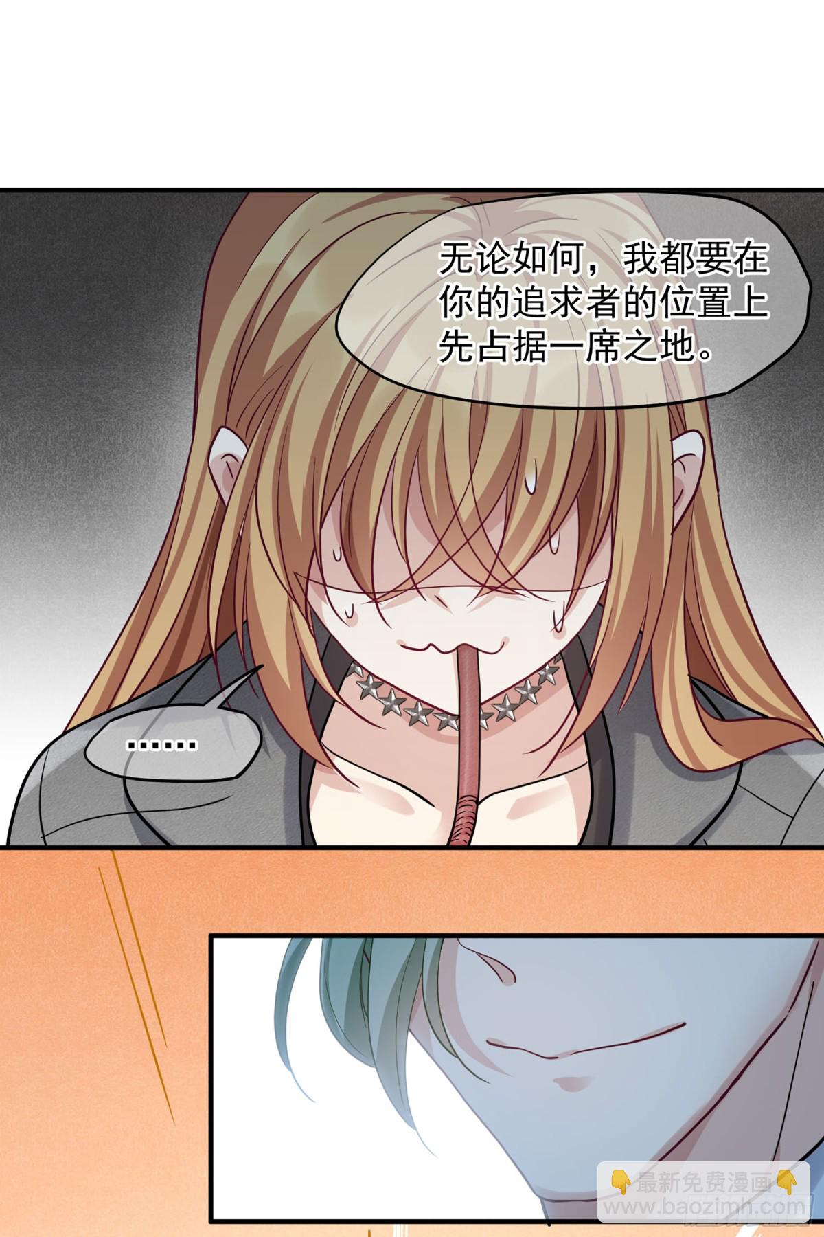 🍤人质恋人·飒漫画 第150话 第3页
