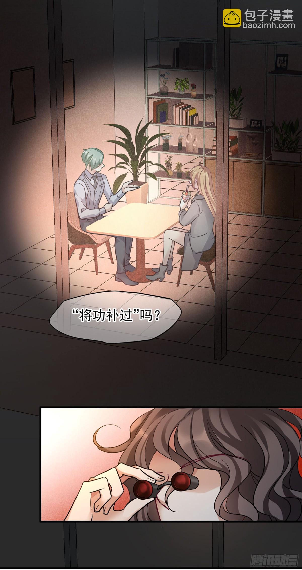 🍤人质恋人·飒漫画 第150话 第5页