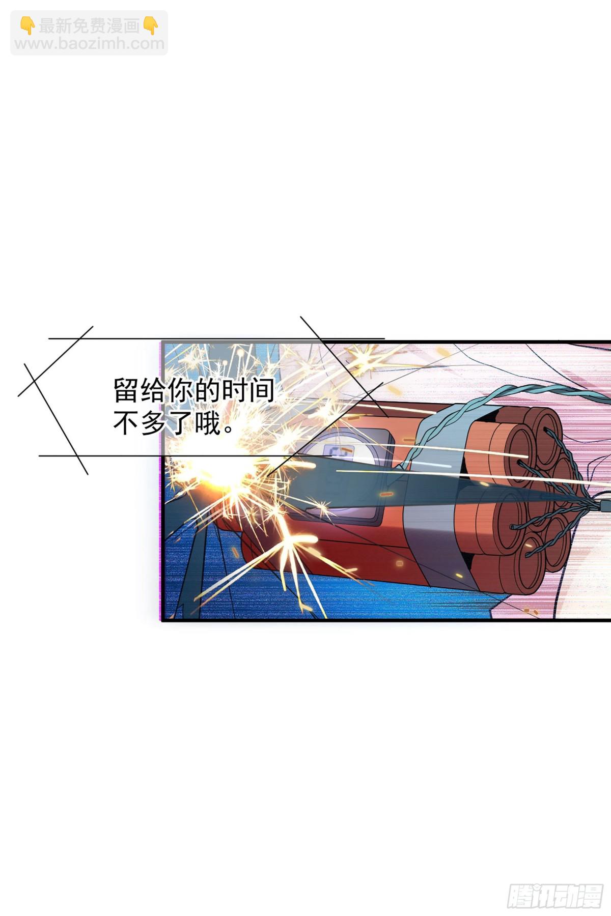 🍤人质恋人·飒漫画 第152话 第13页