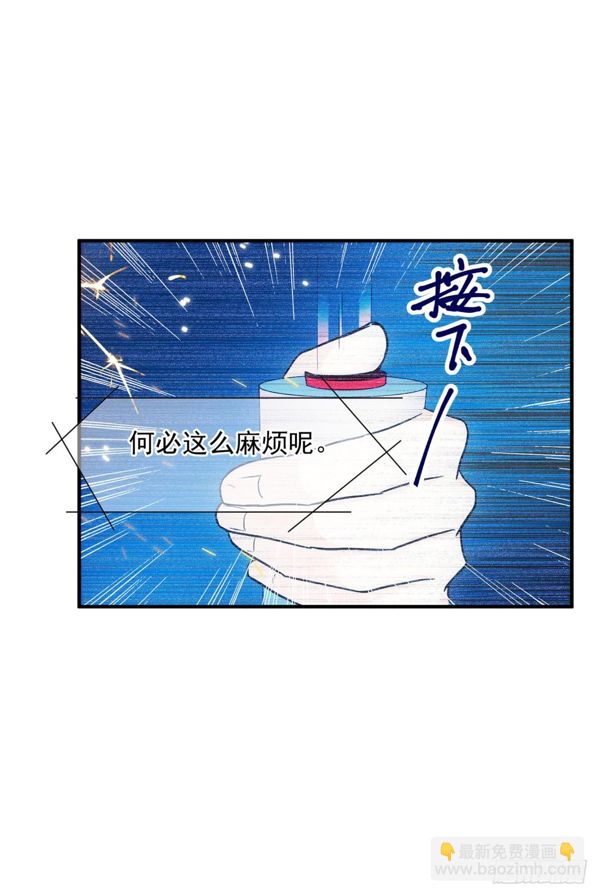 🍤人质恋人·飒漫画 第152话 第20页