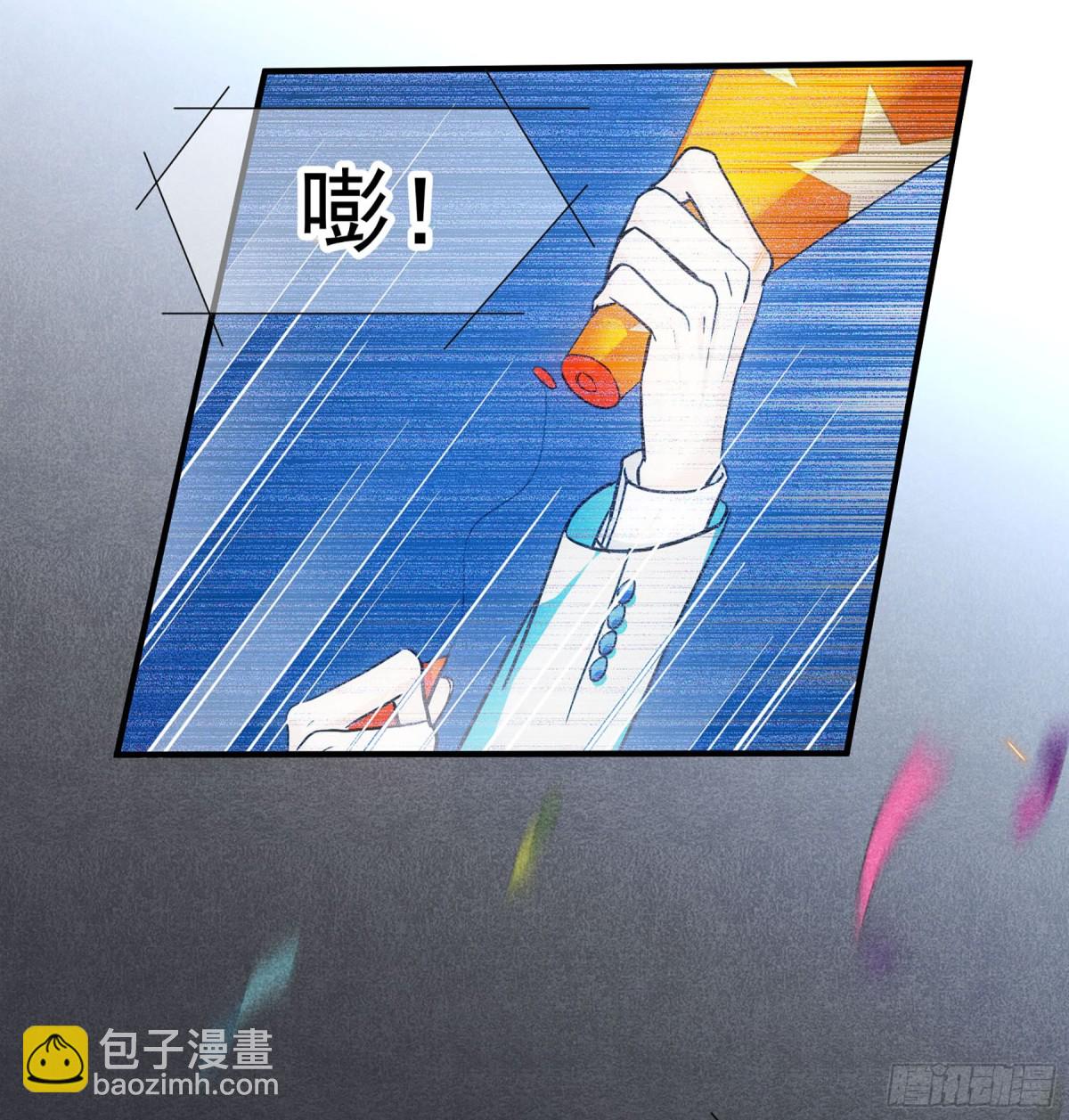 🍤人质恋人·飒漫画 第152话 第4页