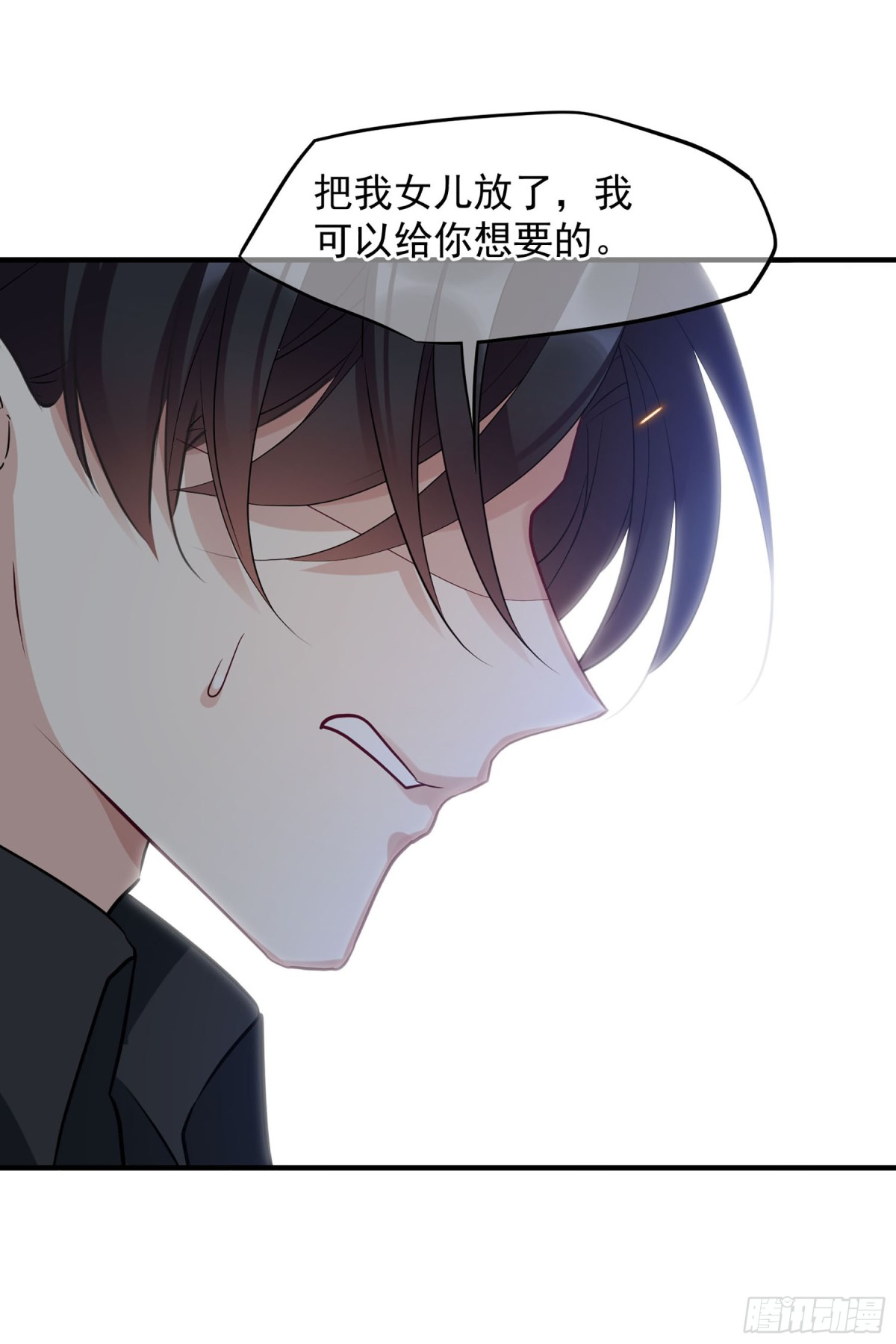🍤人质恋人·飒漫画 第152话 第9页