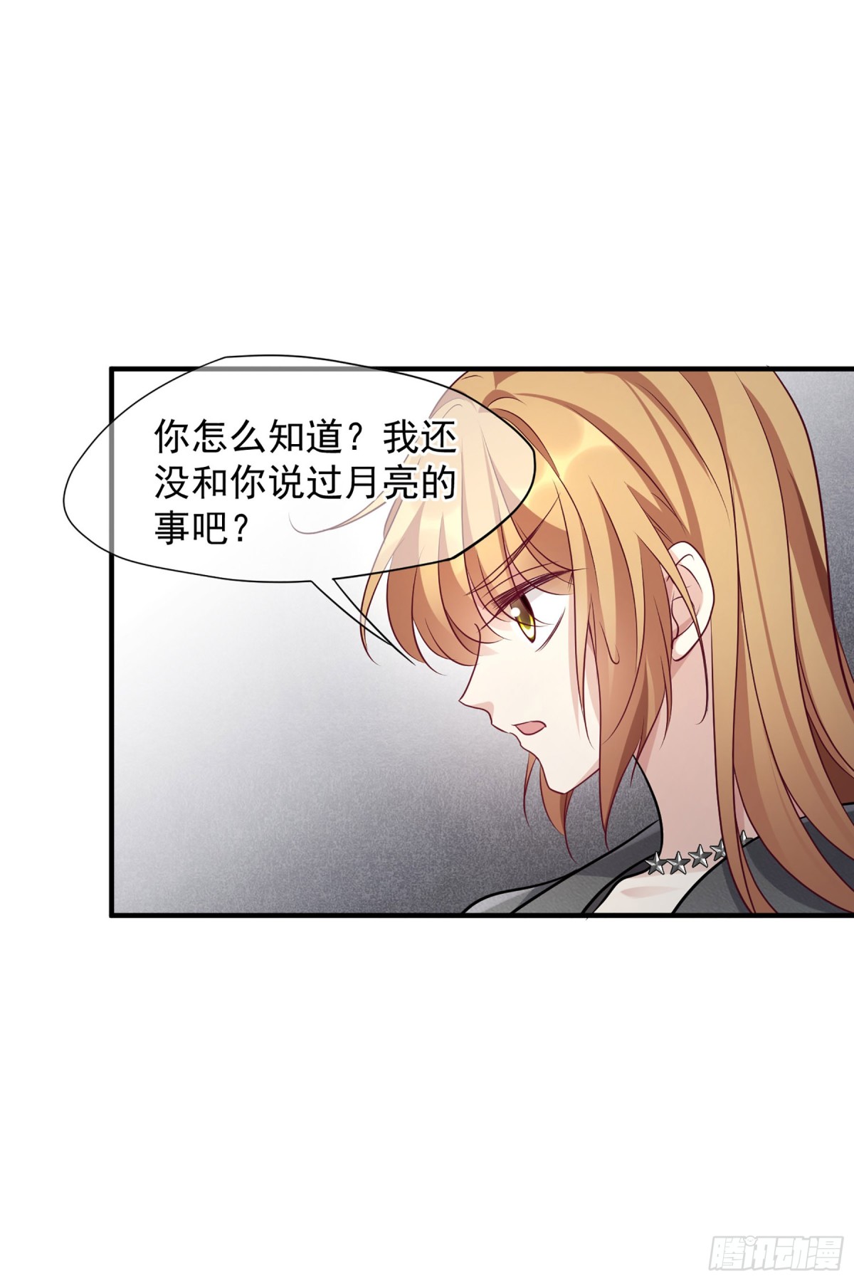 🍤人质恋人·飒漫画 第156话 第12页