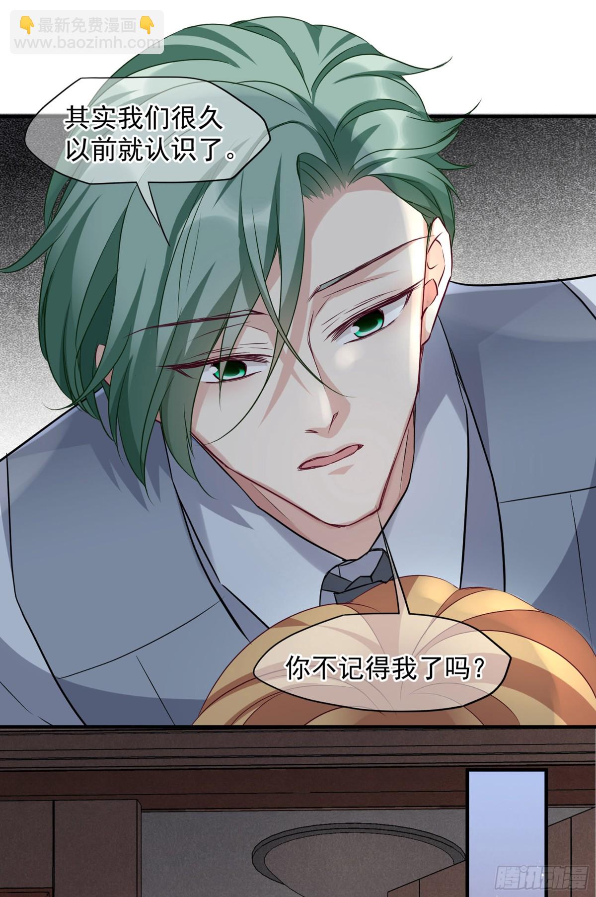 🍤人质恋人·飒漫画 第156话 第15页