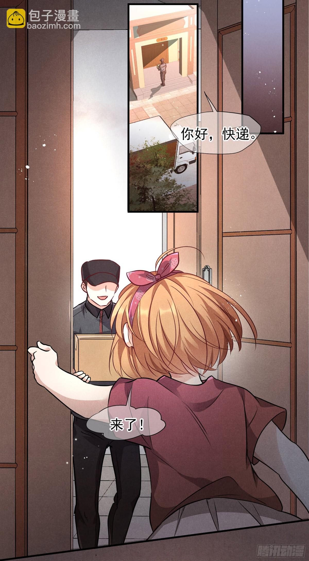 🍤人质恋人·飒漫画 第156话 第16页