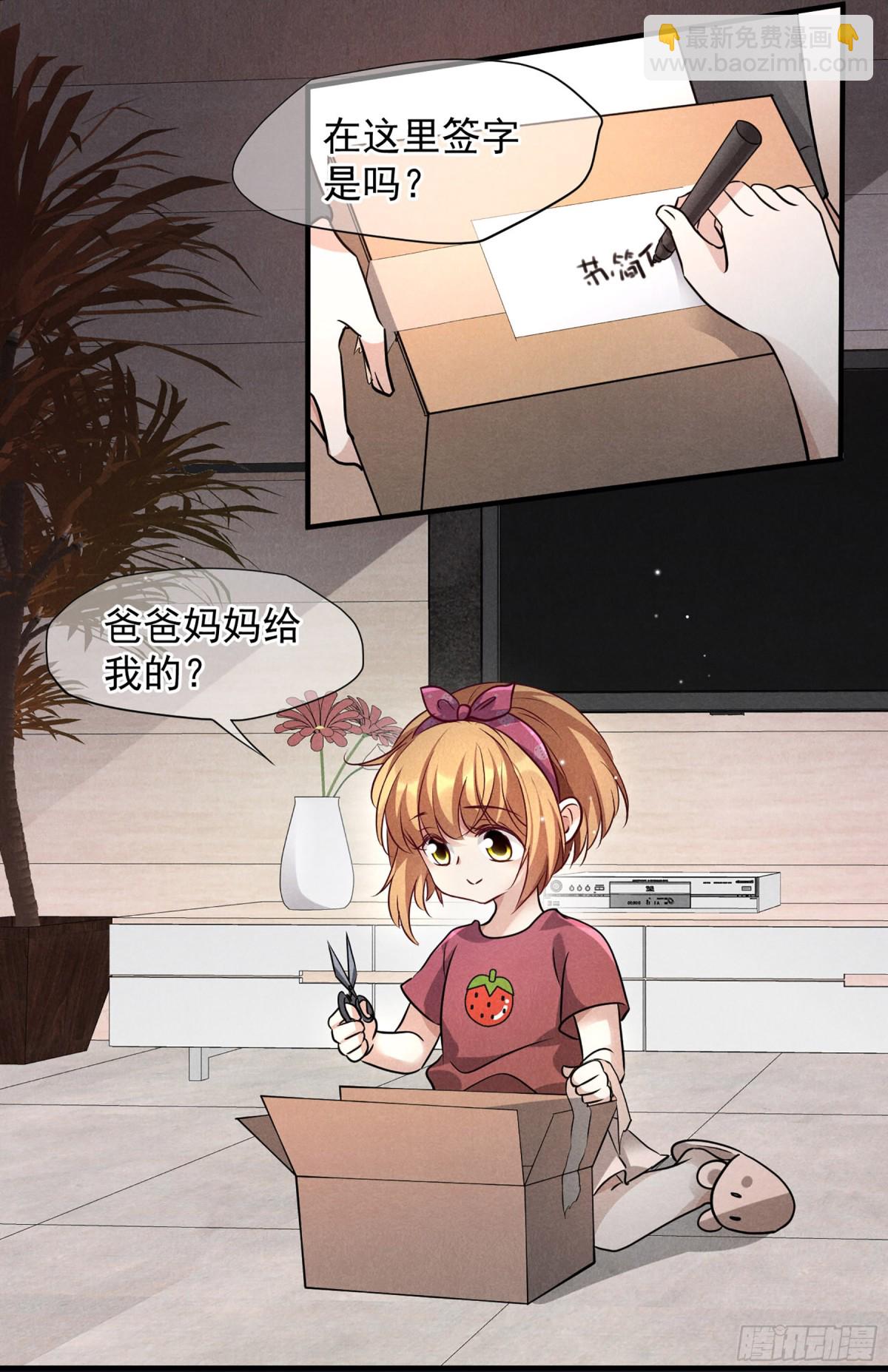 🍤人质恋人·飒漫画 第156话 第17页