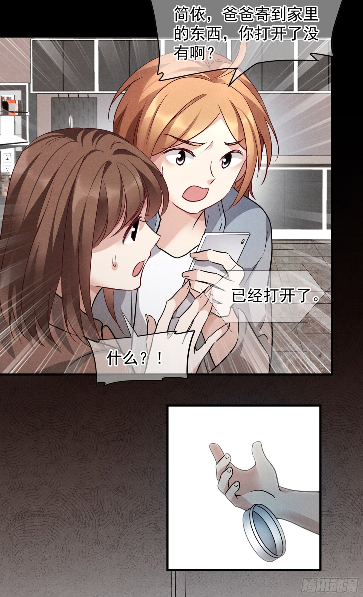🍤人质恋人·飒漫画 第156话 第20页