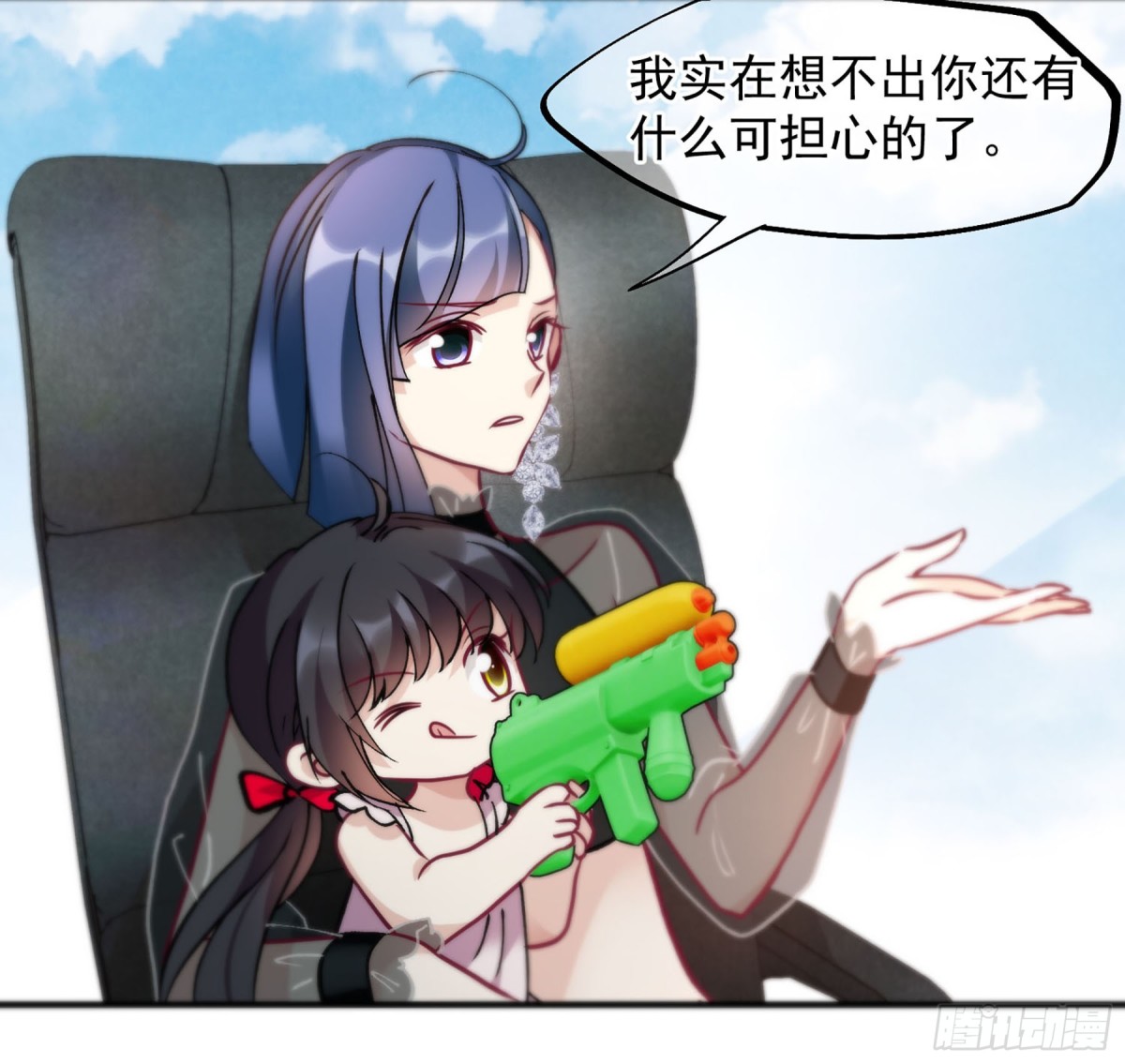🍤人质恋人·飒漫画 第158话 第15页
