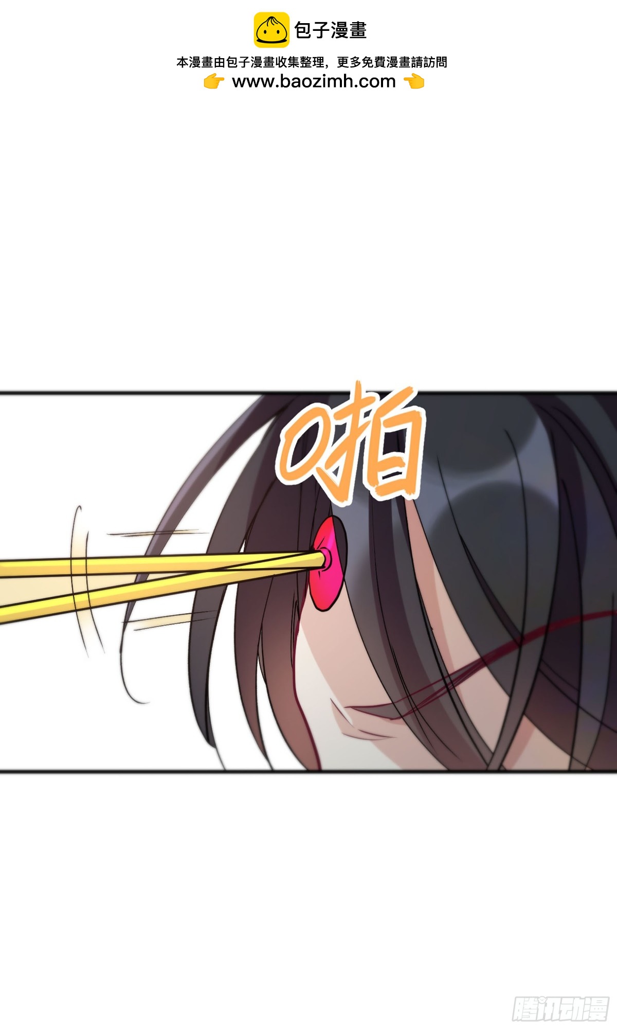 🍤人质恋人·飒漫画 第158话 第17页