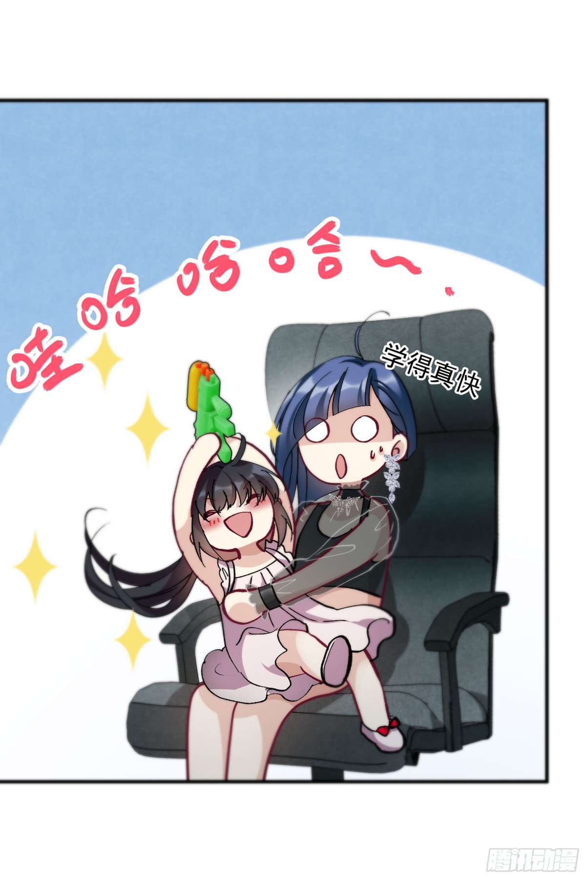 🍤人质恋人·飒漫画 第158话 第18页
