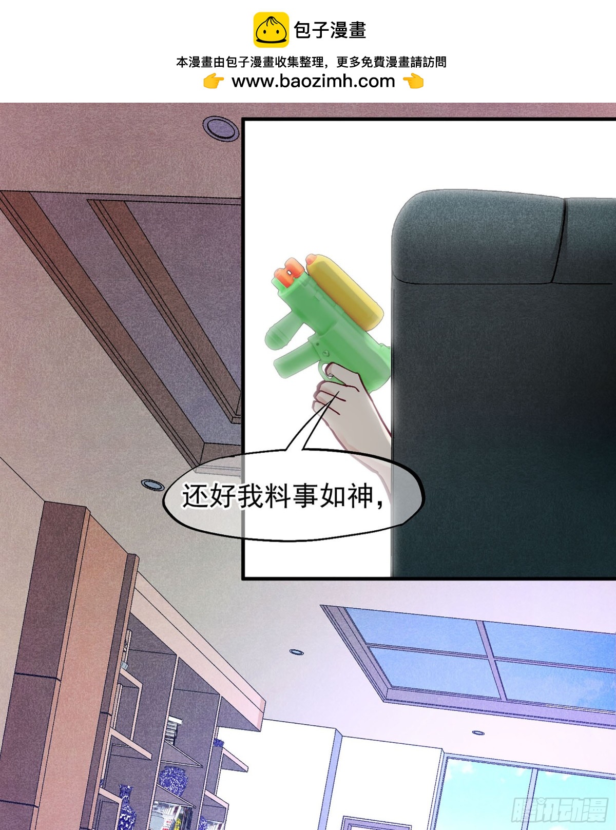 🍤人质恋人·飒漫画 第158话 第2页