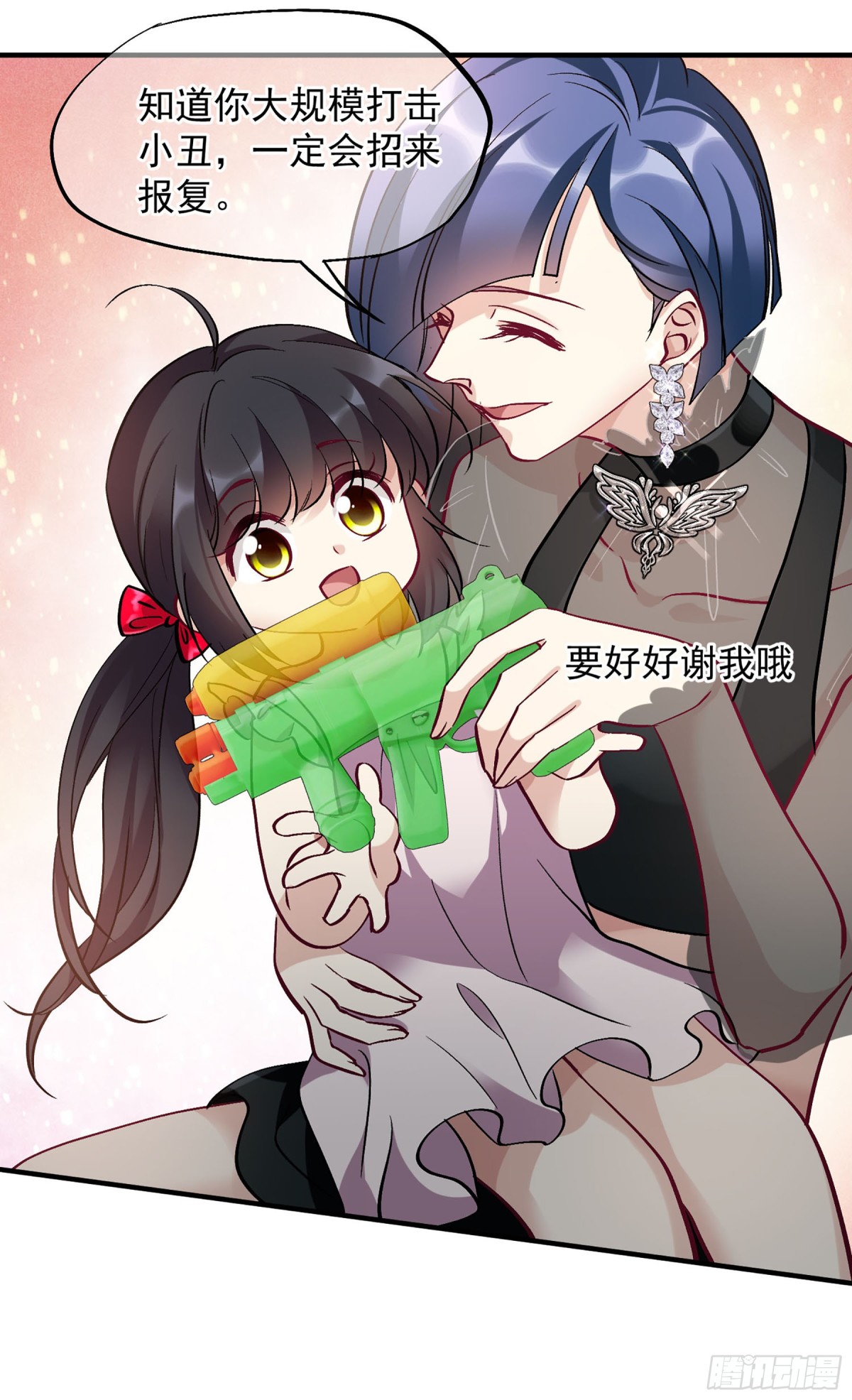🍤人质恋人·飒漫画 第158话 第5页