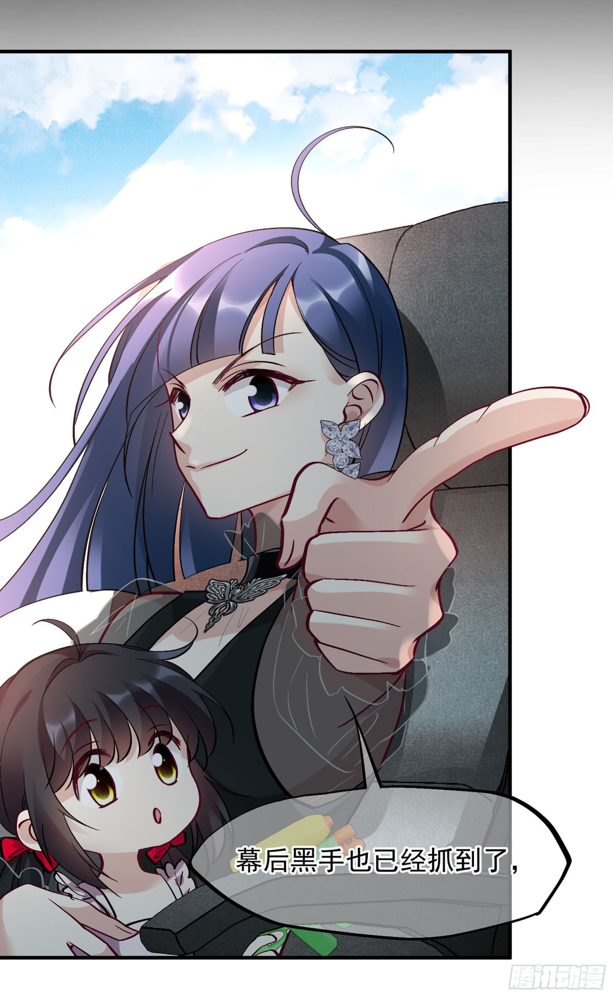 🍤人质恋人·飒漫画 第158话 第9页