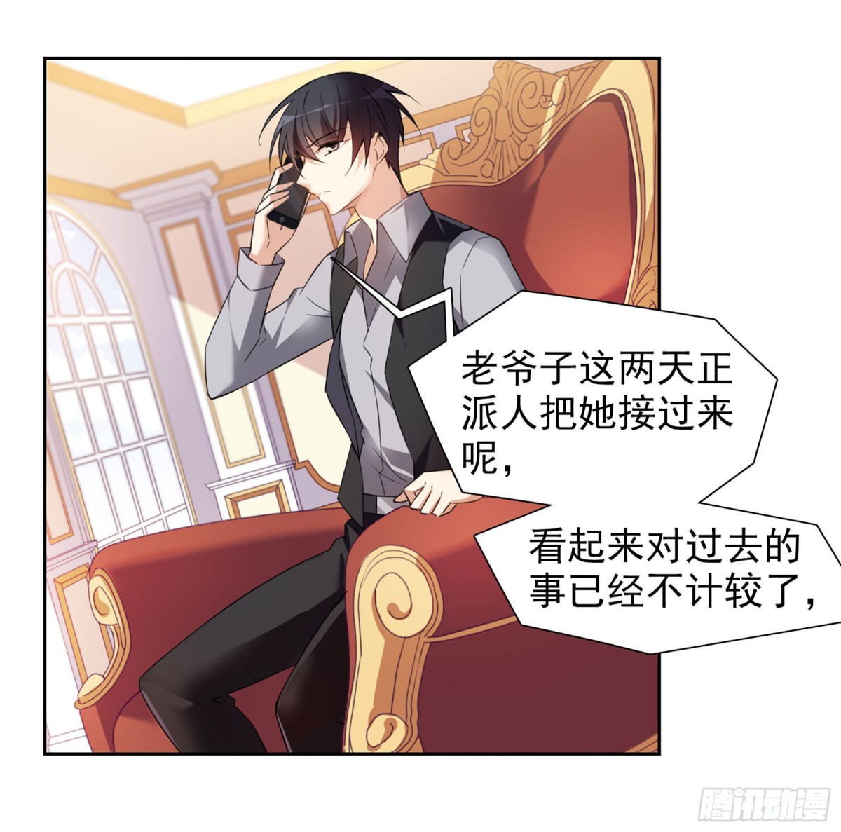 🍤人质恋人·飒漫画 第16话 第1页