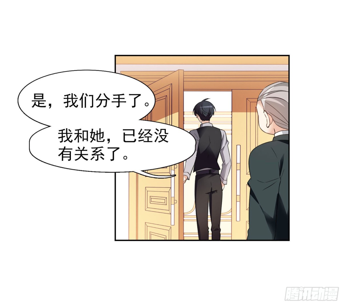 🍤人质恋人·飒漫画 第16话 第10页