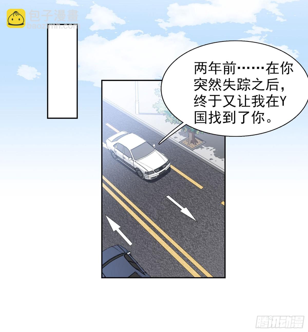 🍤人质恋人·飒漫画 第16话 第12页