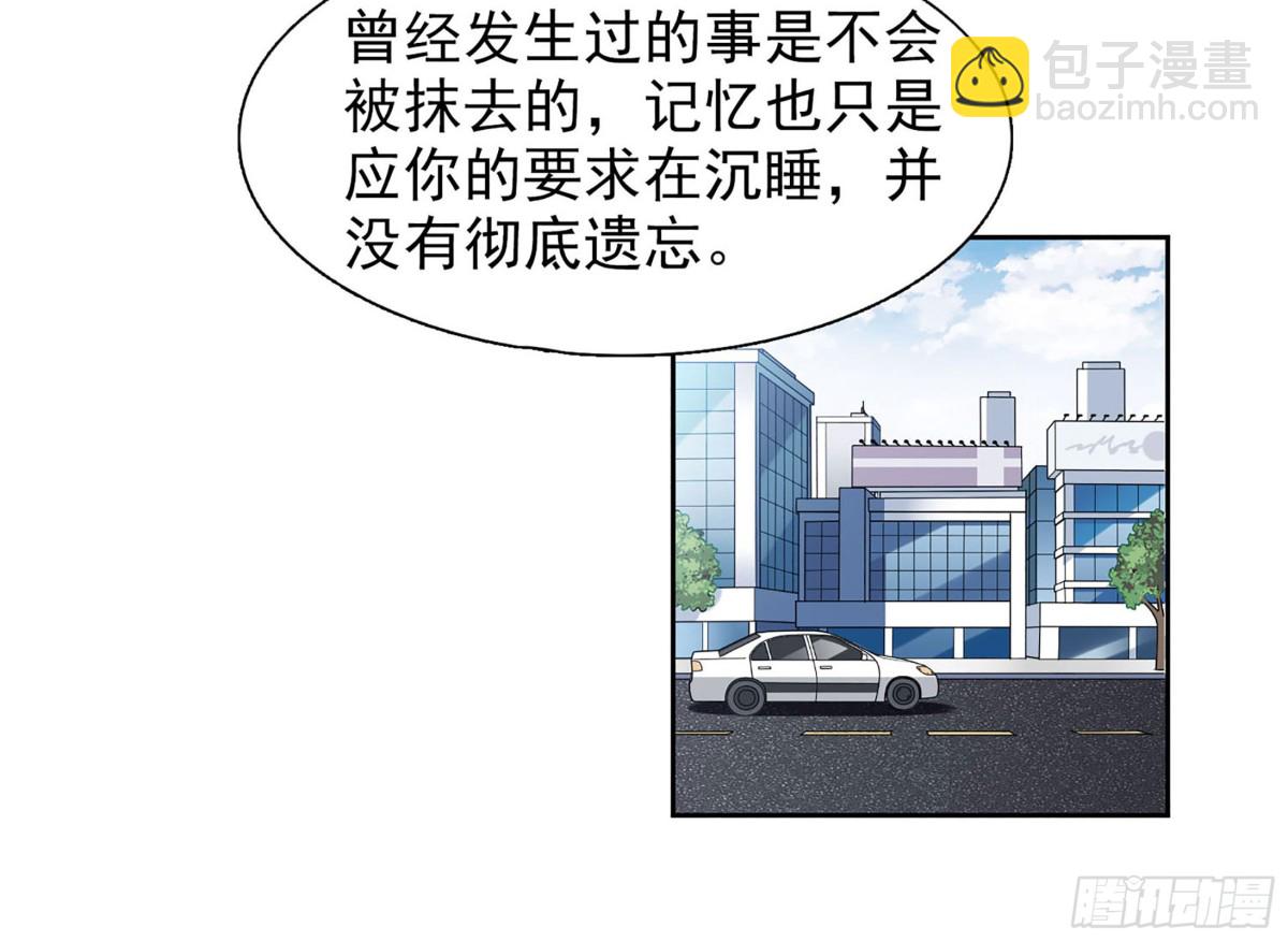 🍤人质恋人·飒漫画 第16话 第15页