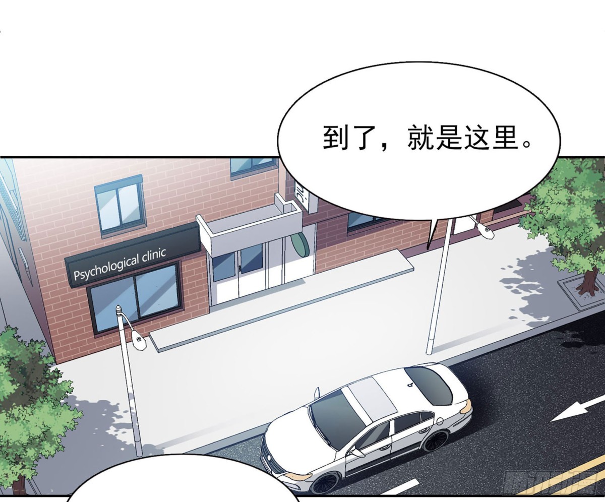 🍤人质恋人·飒漫画 第16话 第16页