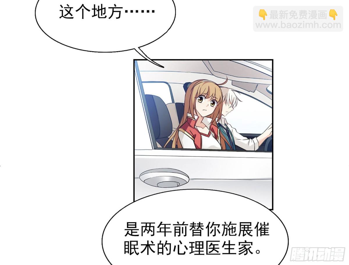 🍤人质恋人·飒漫画 第16话 第17页