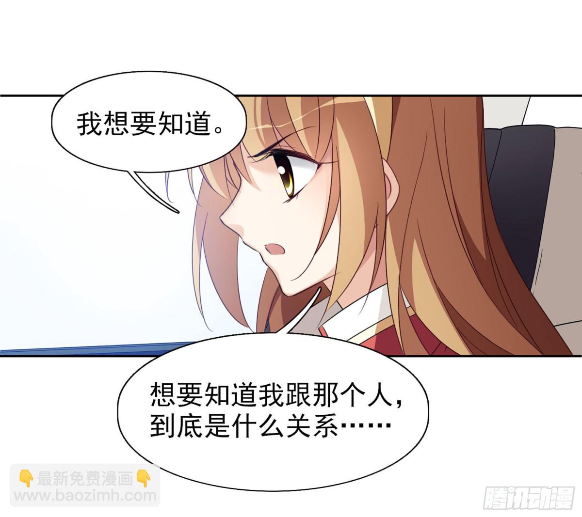 🍤人质恋人·飒漫画 第16话 第22页