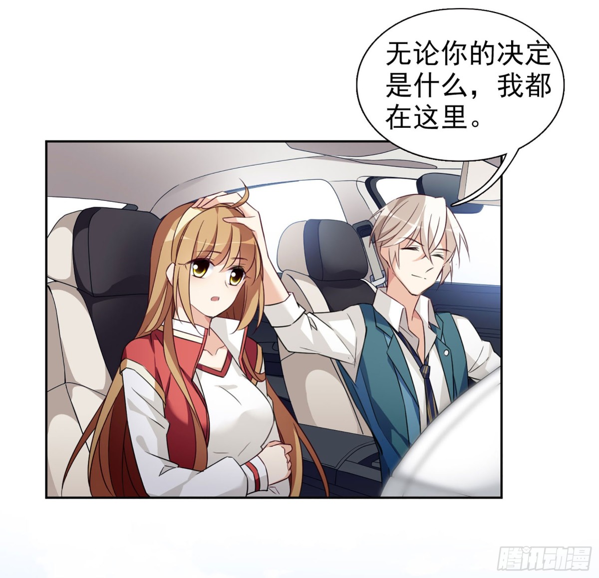 🍤人质恋人·飒漫画 第16话 第23页