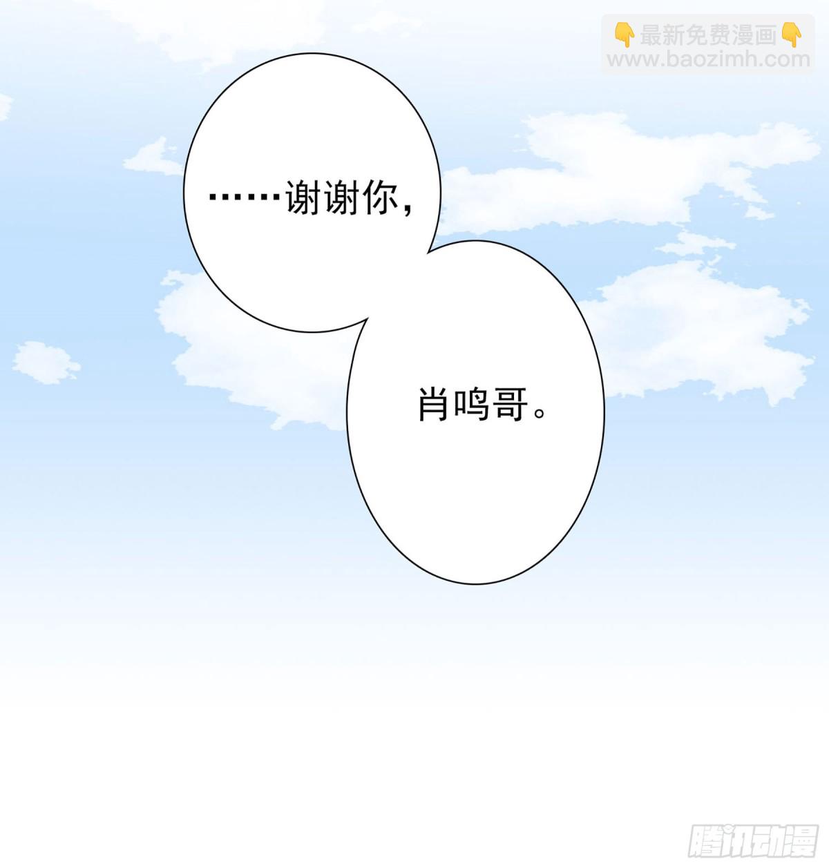 🍤人质恋人·飒漫画 第16话 第24页