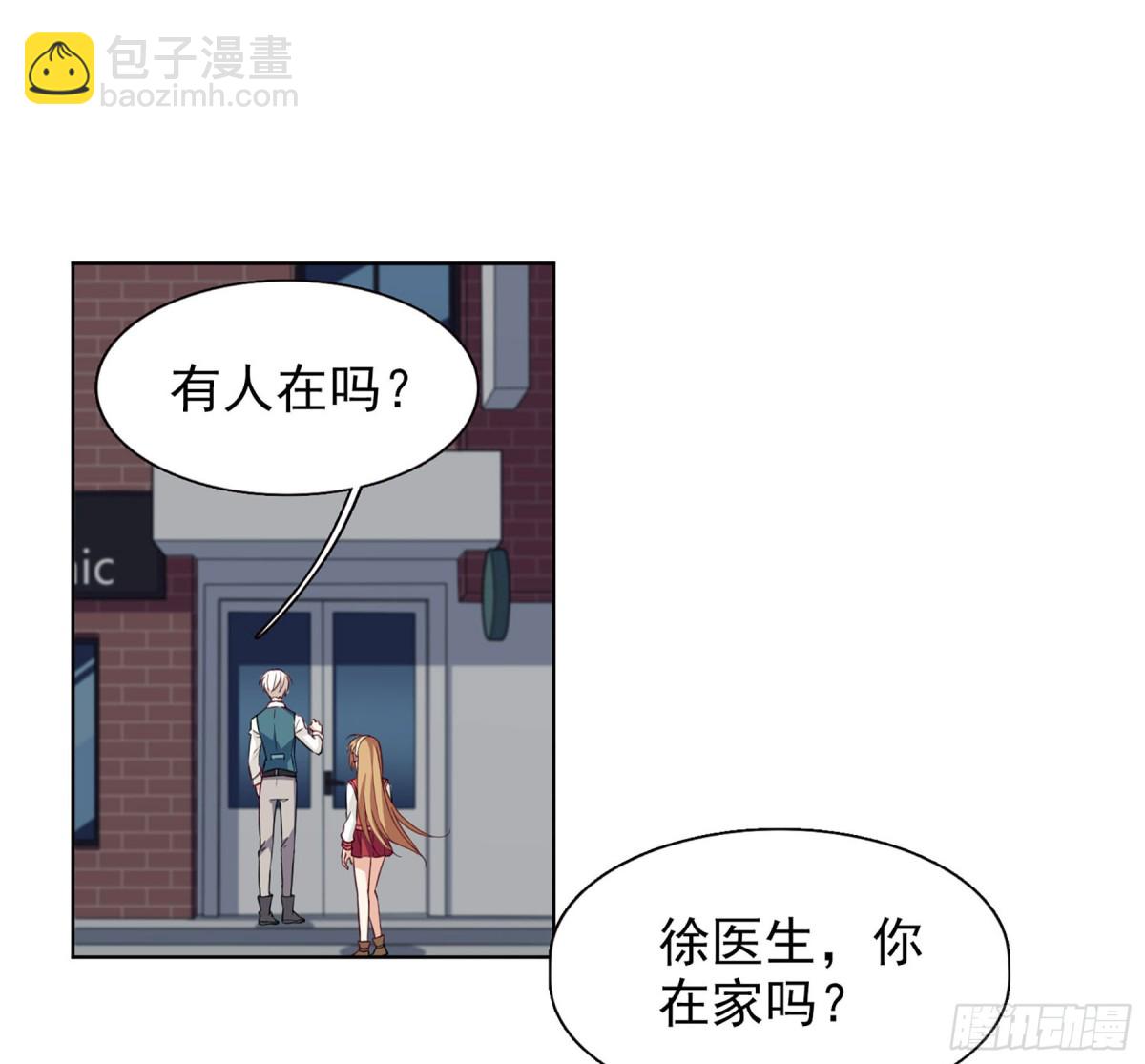 🍤人质恋人·飒漫画 第16话 第25页