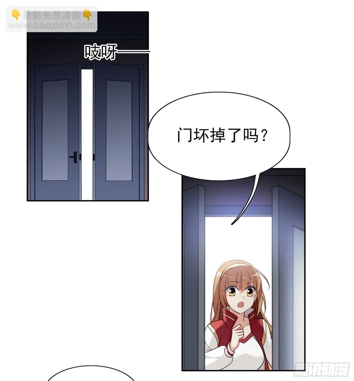 🍤人质恋人·飒漫画 第16话 第27页