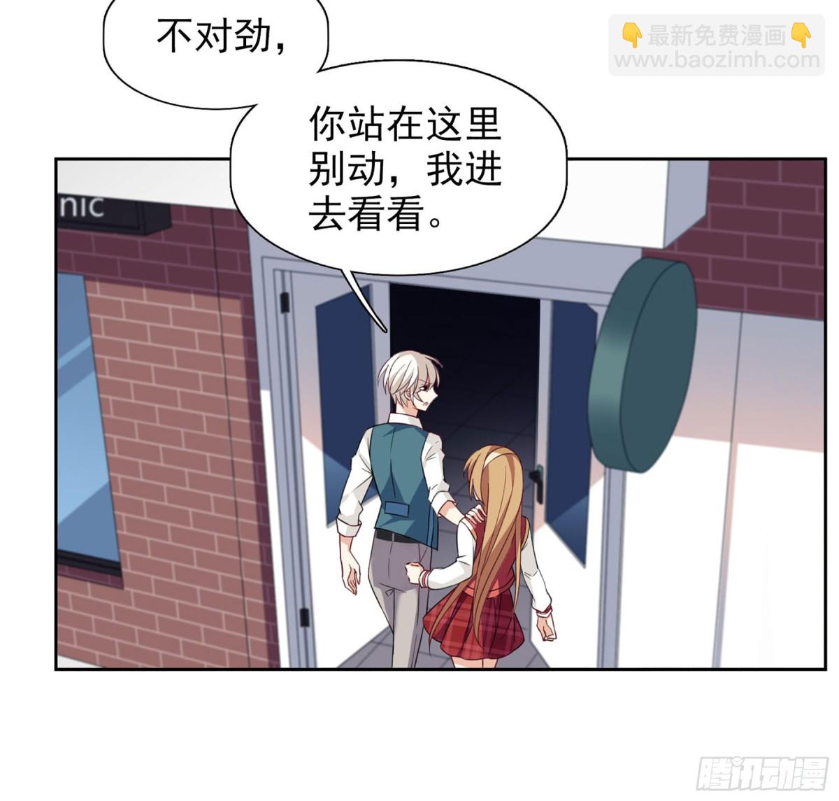 🍤人质恋人·飒漫画 第16话 第28页