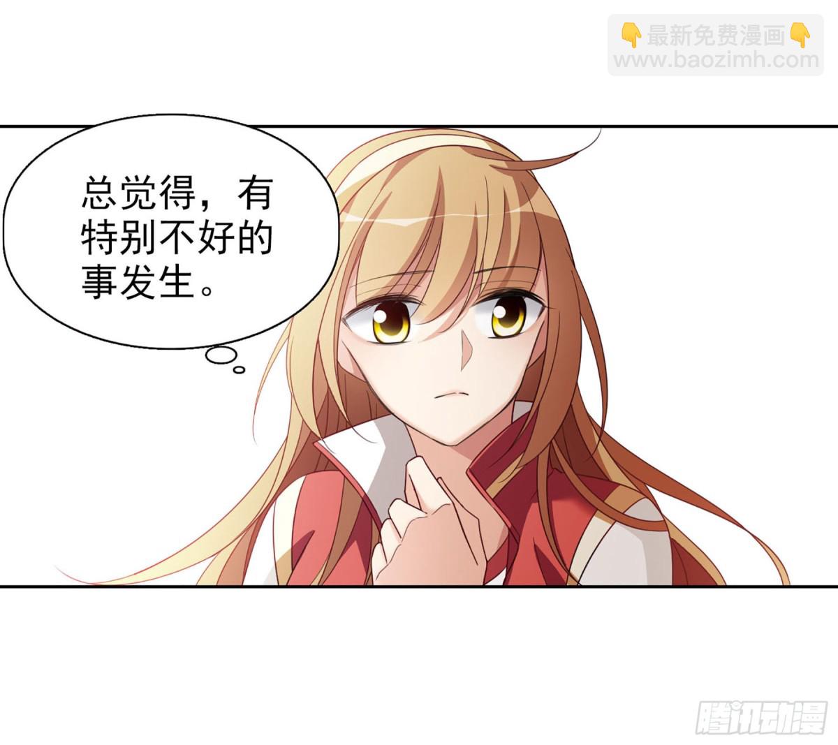 🍤人质恋人·飒漫画 第16话 第32页