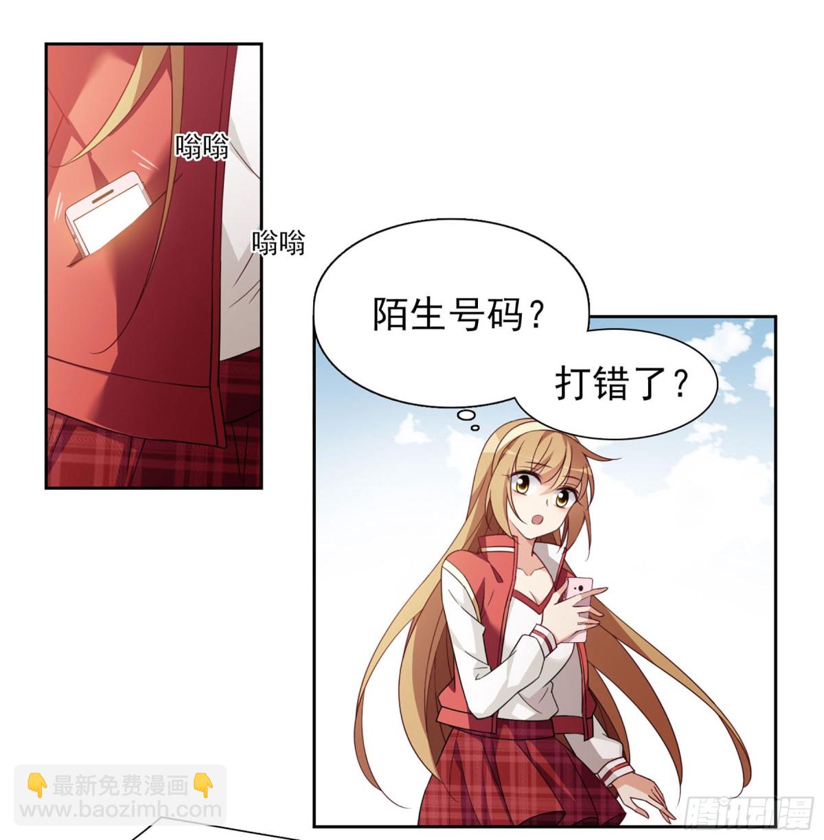 🍤人质恋人·飒漫画 第16话 第33页