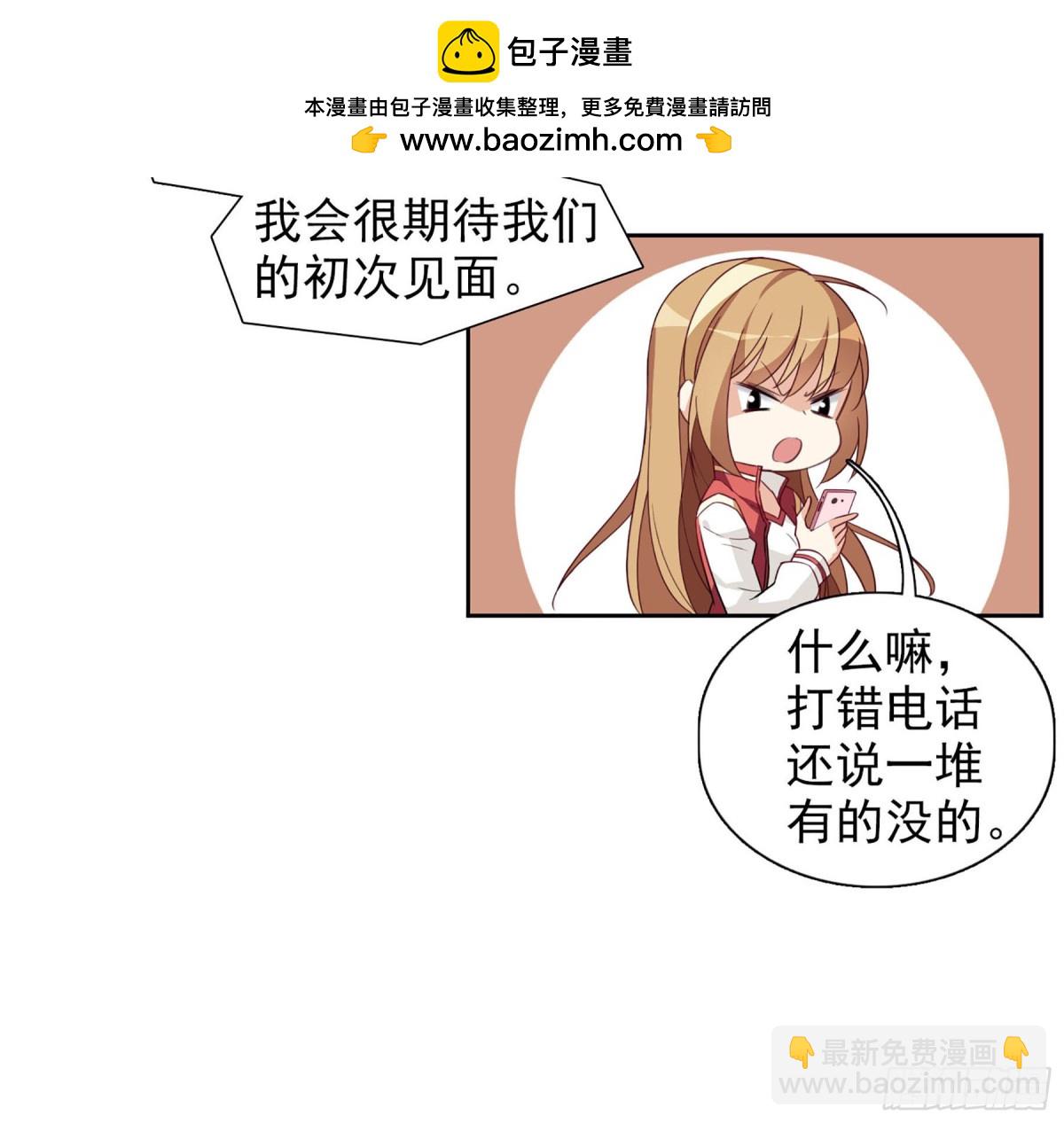 🍤人质恋人·飒漫画 第16话 第35页
