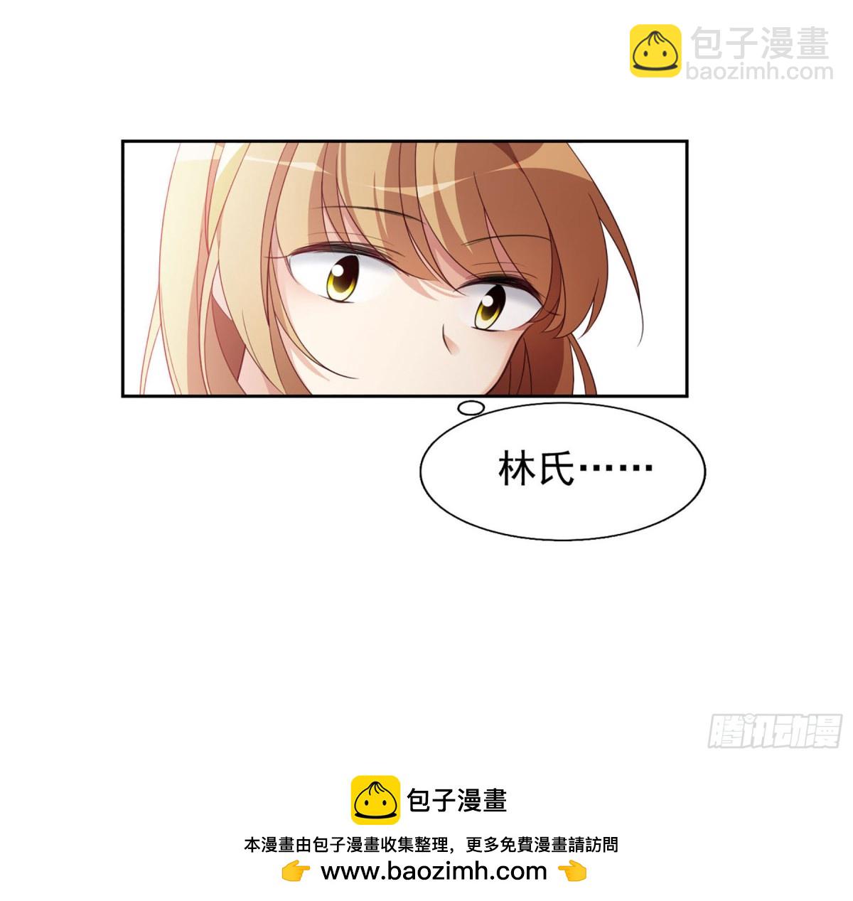 🍤人质恋人·飒漫画 第16话 第36页