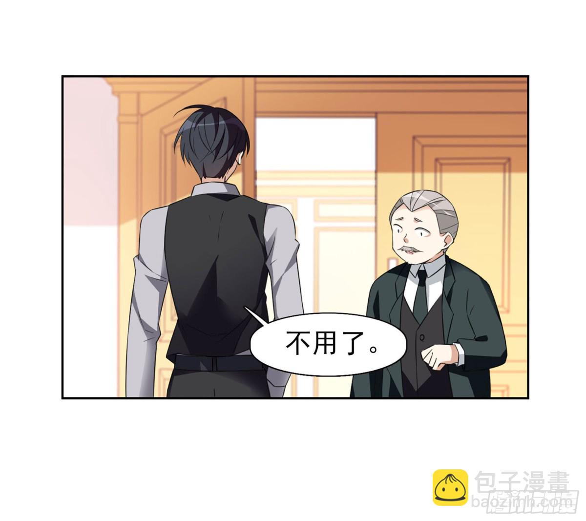 🍤人质恋人·飒漫画 第16话 第8页