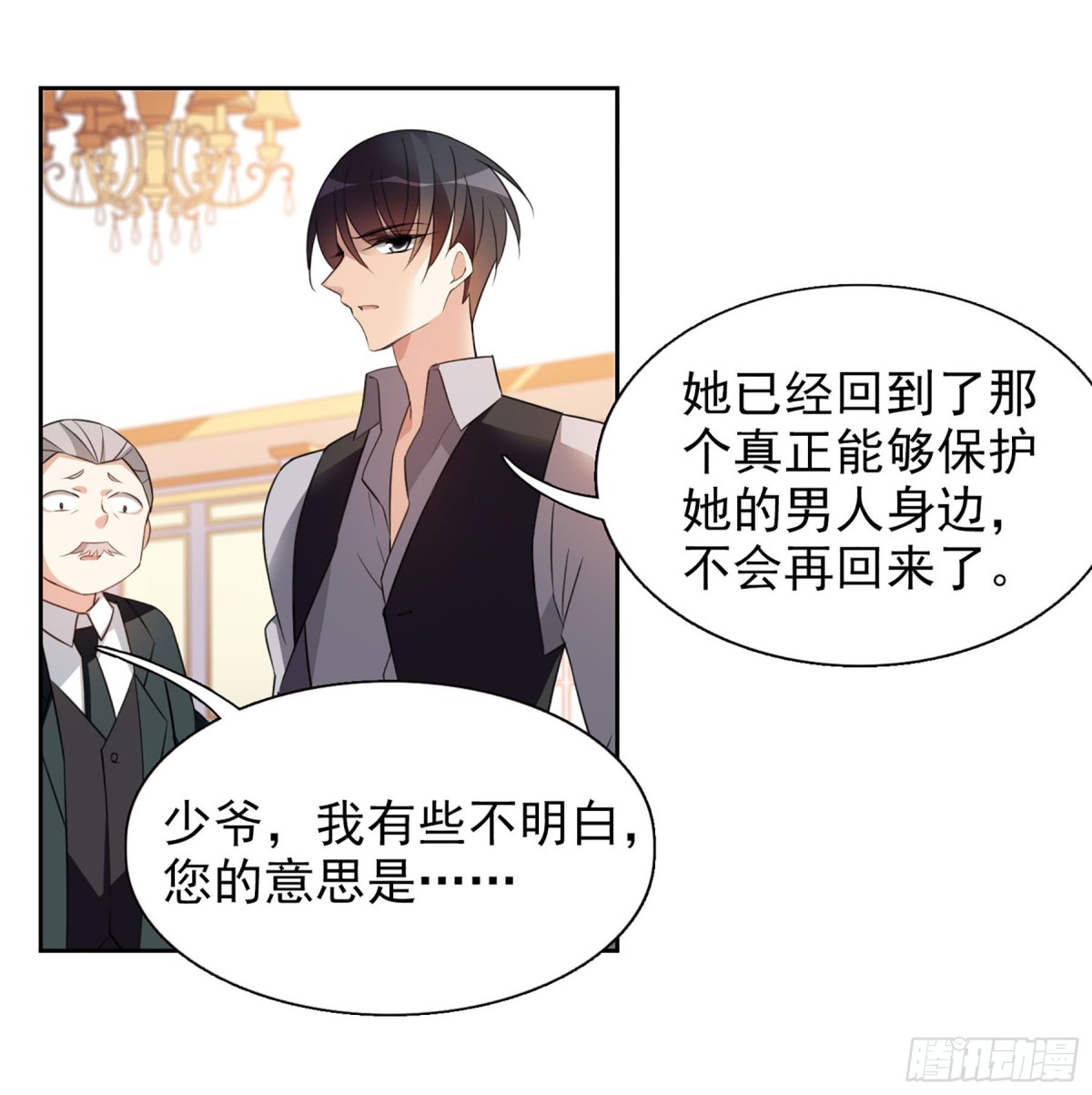 🍤人质恋人·飒漫画 第16话 第9页