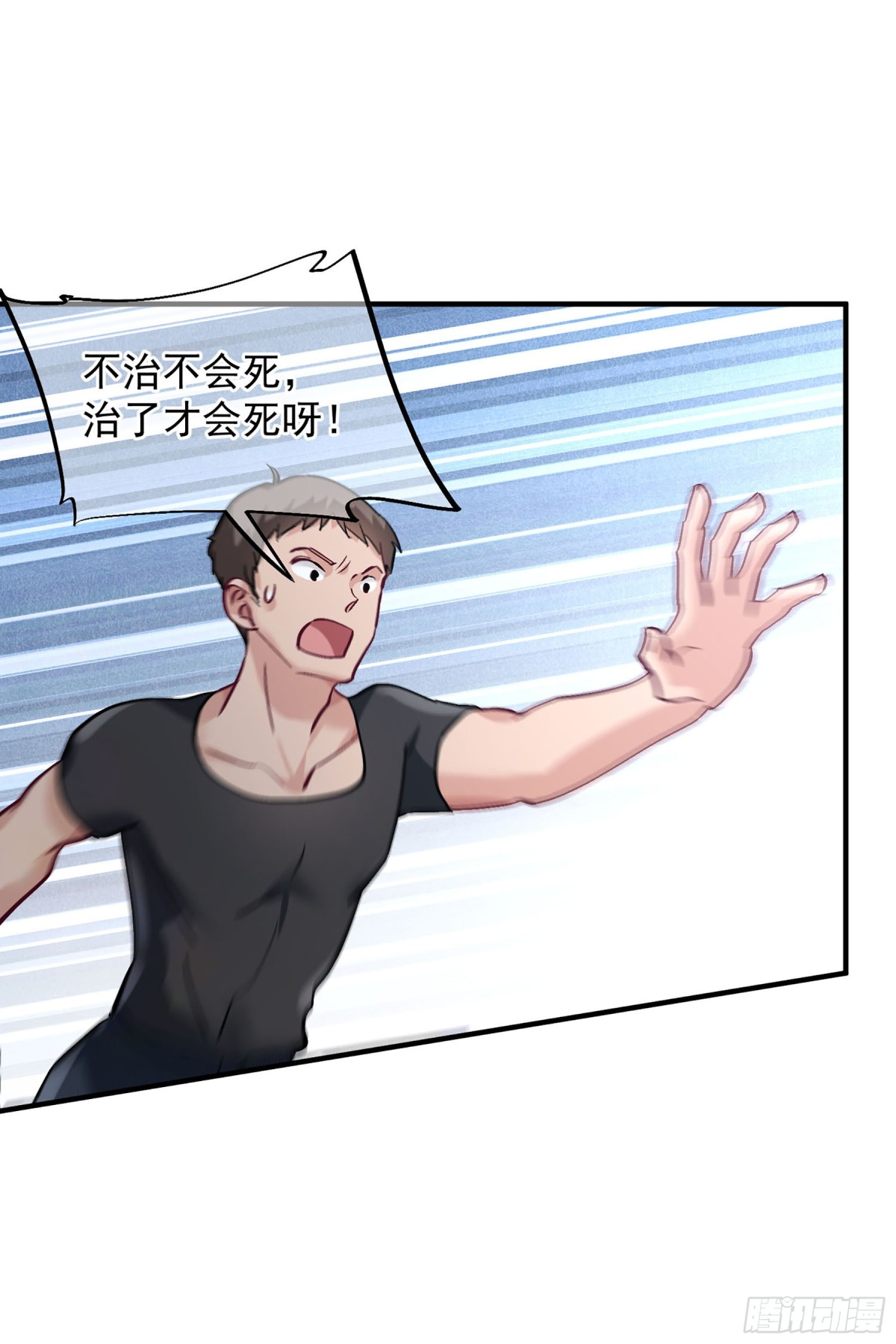 🍤人质恋人·飒漫画 第160话 第13页
