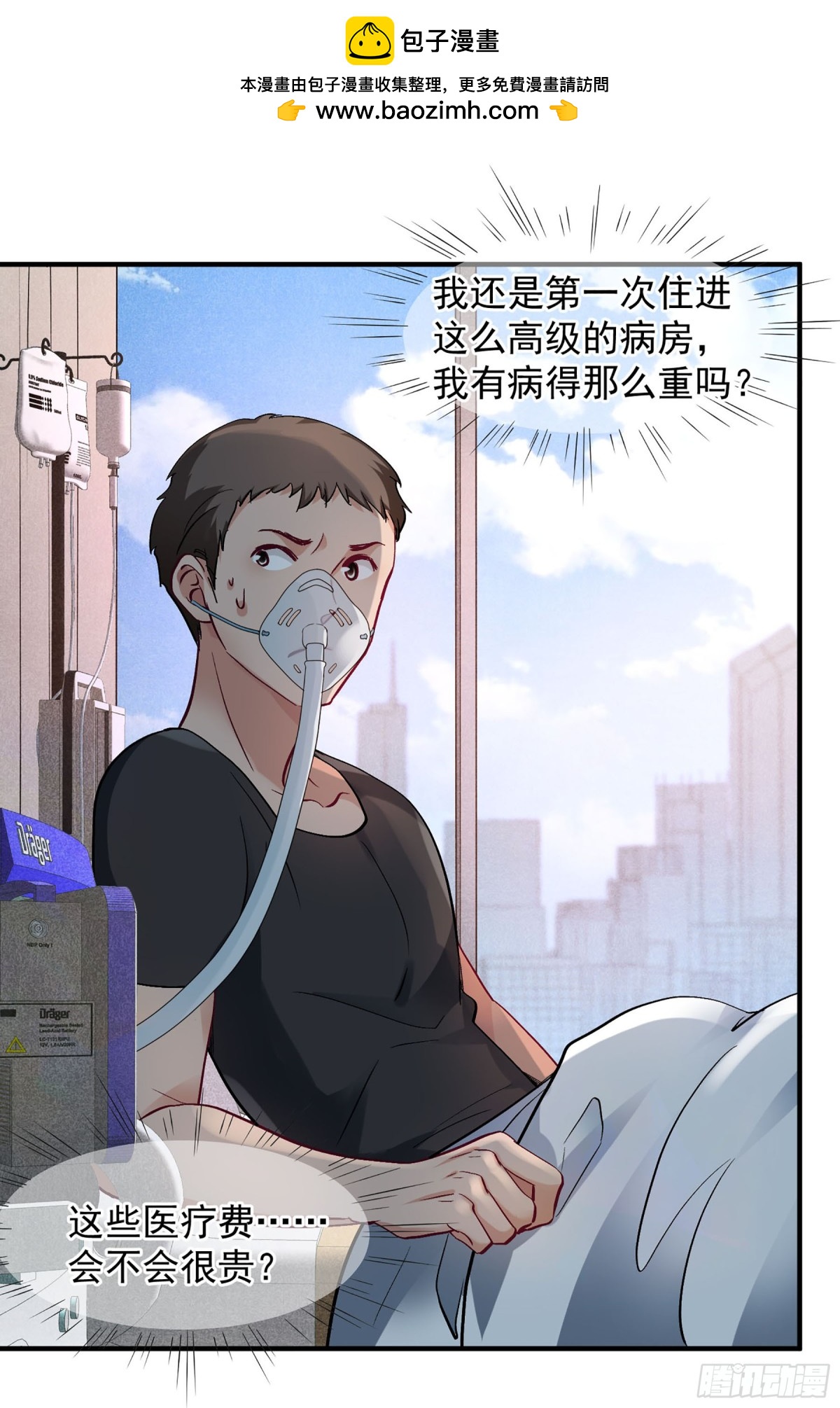 🍤人质恋人·飒漫画 第160话 第2页