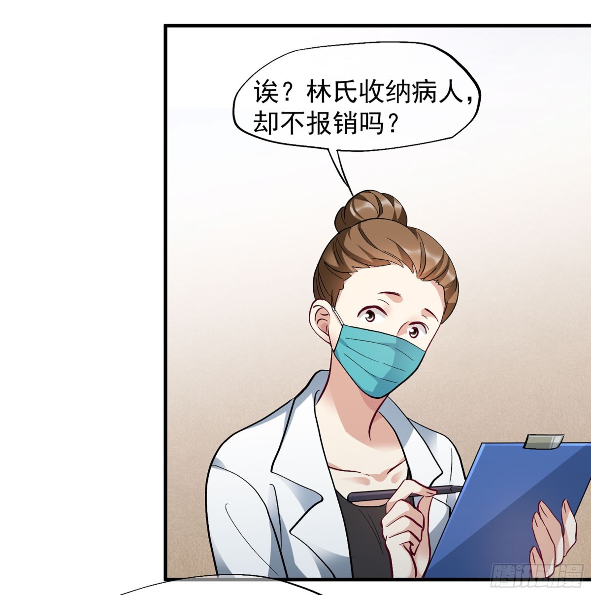 🍤人质恋人·飒漫画 第160话 第4页