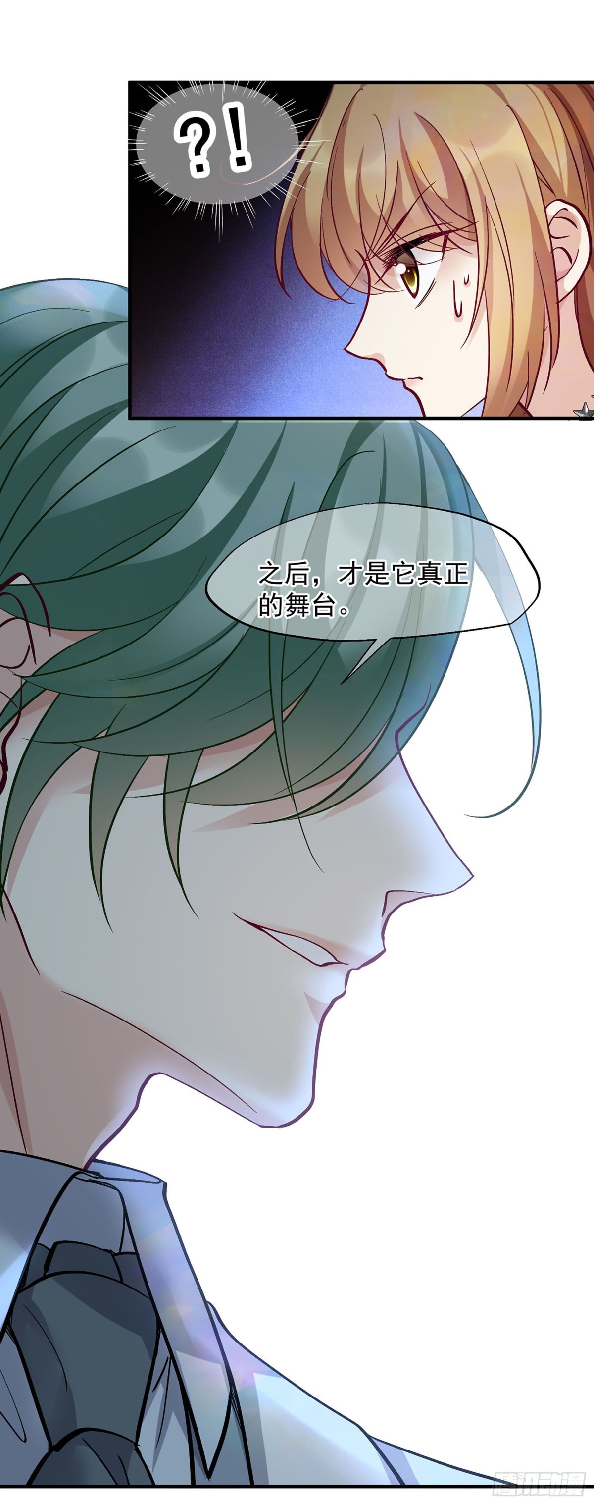 🍤人质恋人·飒漫画 第162话 第1页