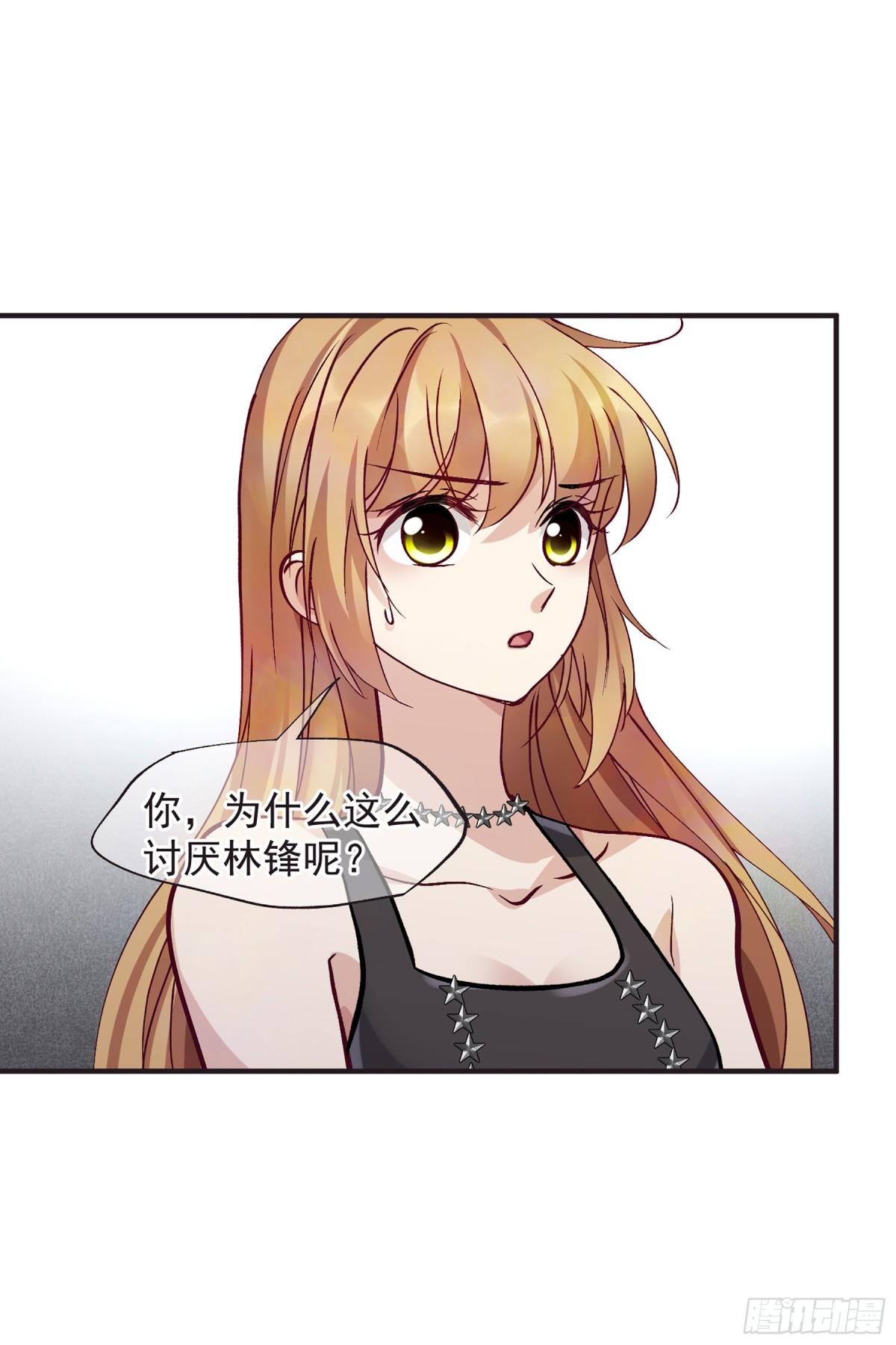 🍤人质恋人·飒漫画 第162话 第14页